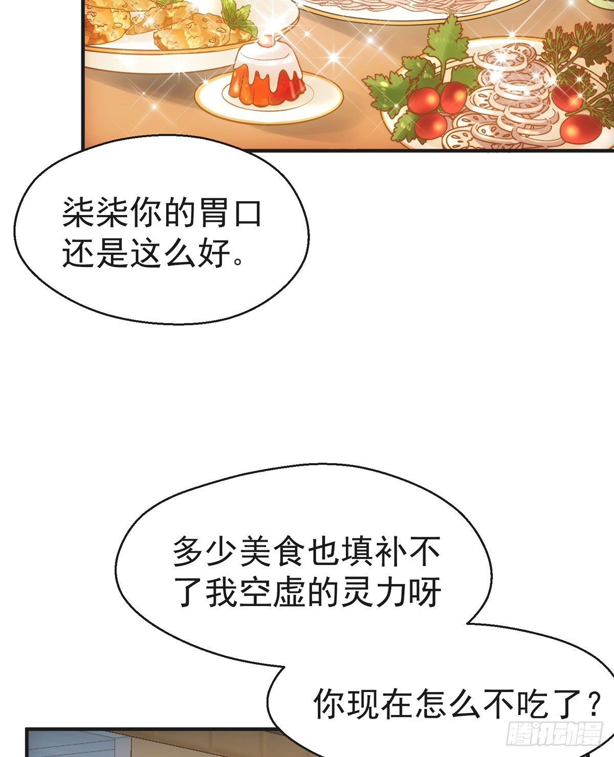 去油去腻何仙姑51