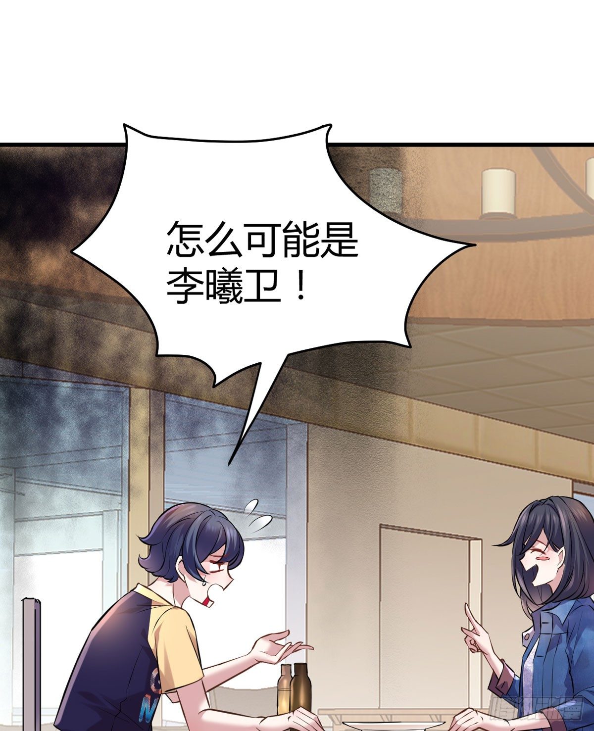 人见人爱李曦卫2