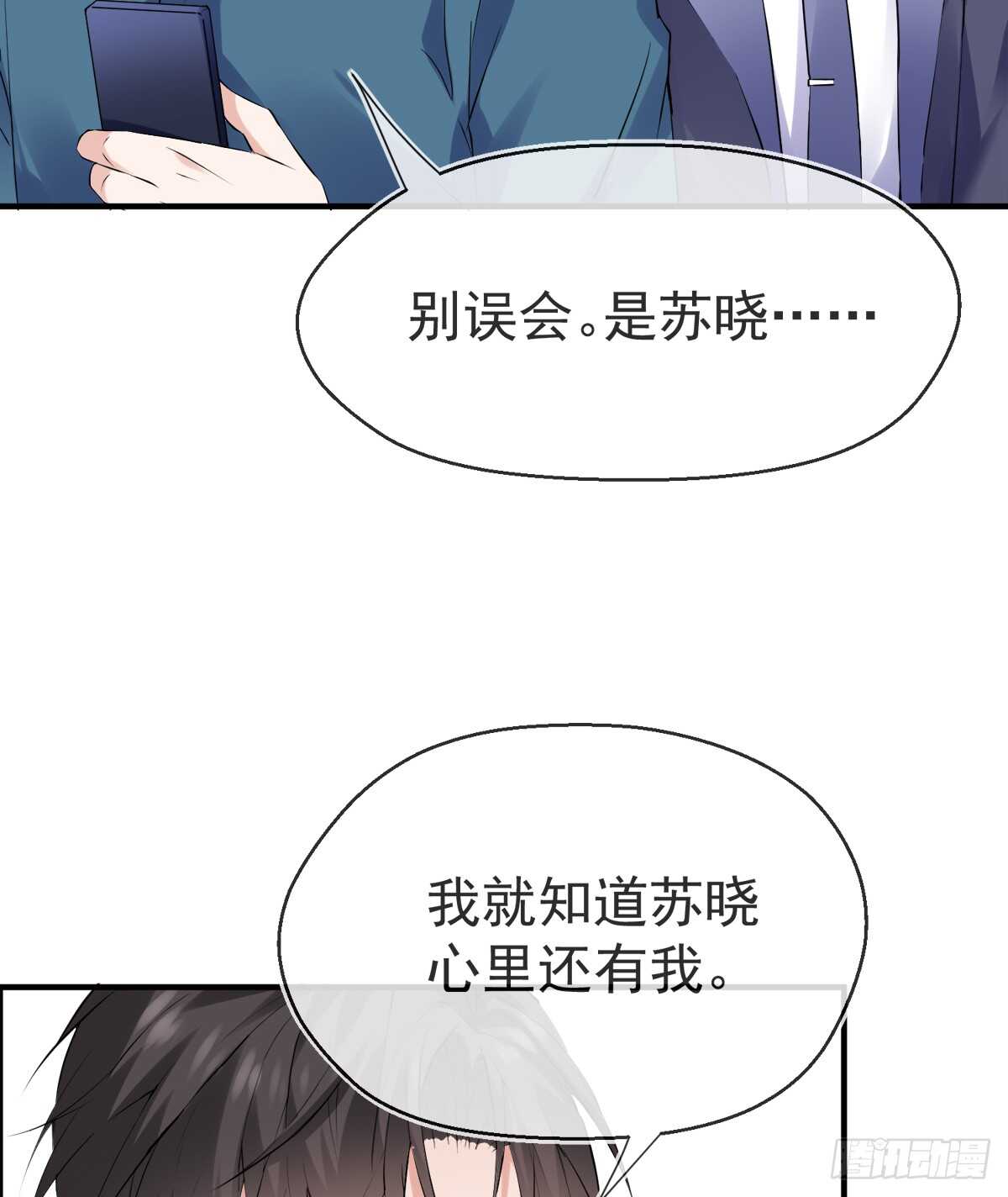 结局-果然还是那个李曦卫35