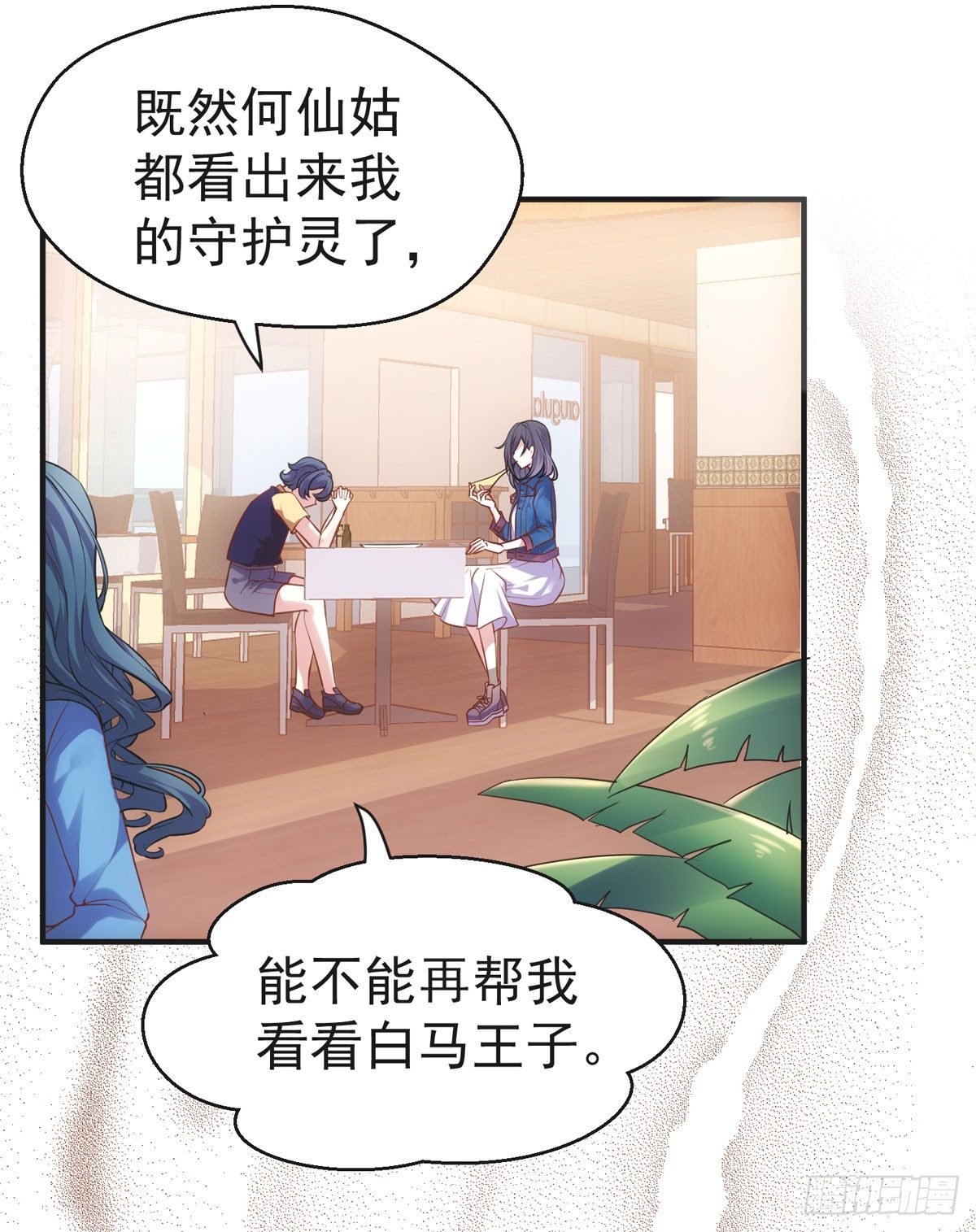 去油去腻何仙姑61