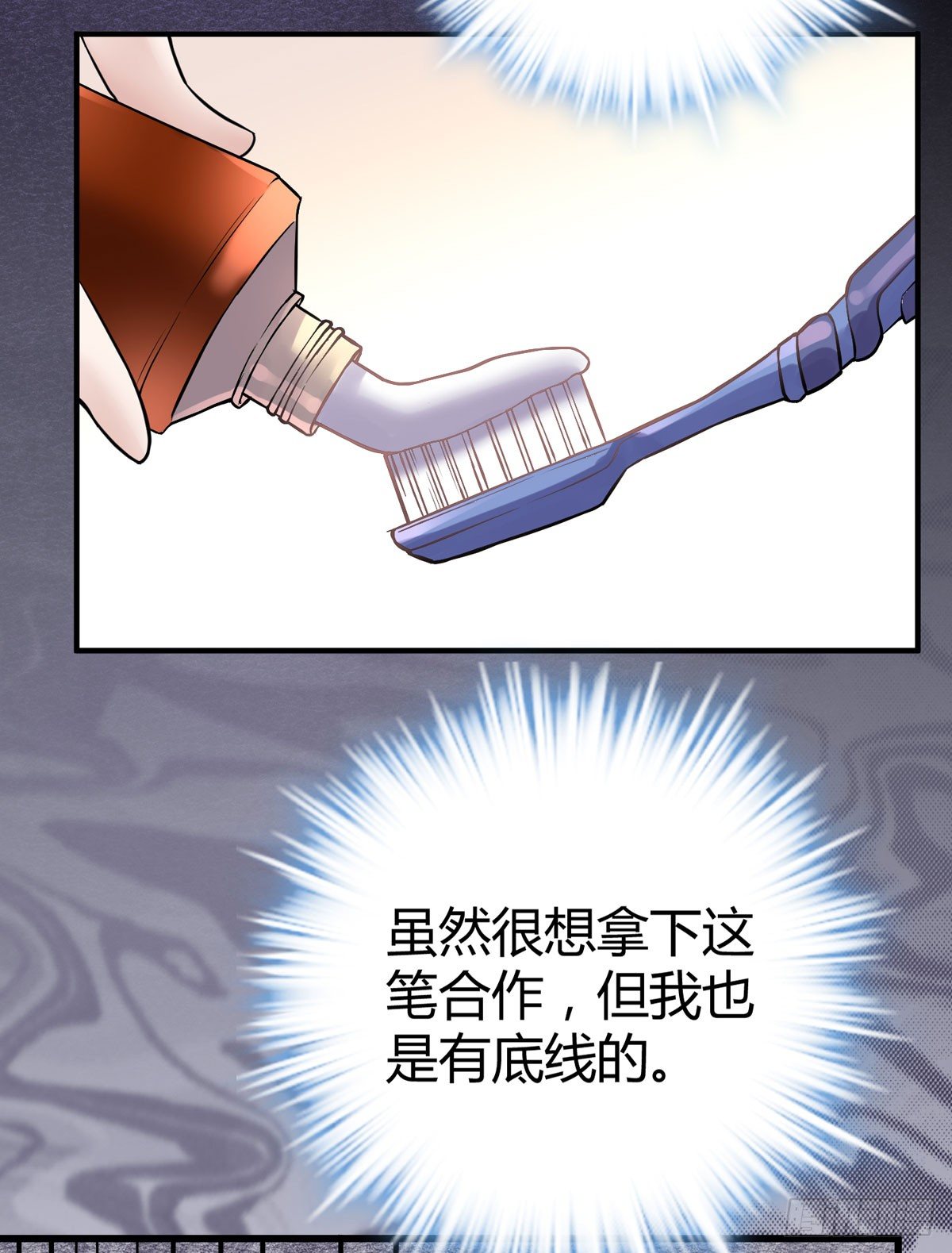 并不浪漫的高能预警30
