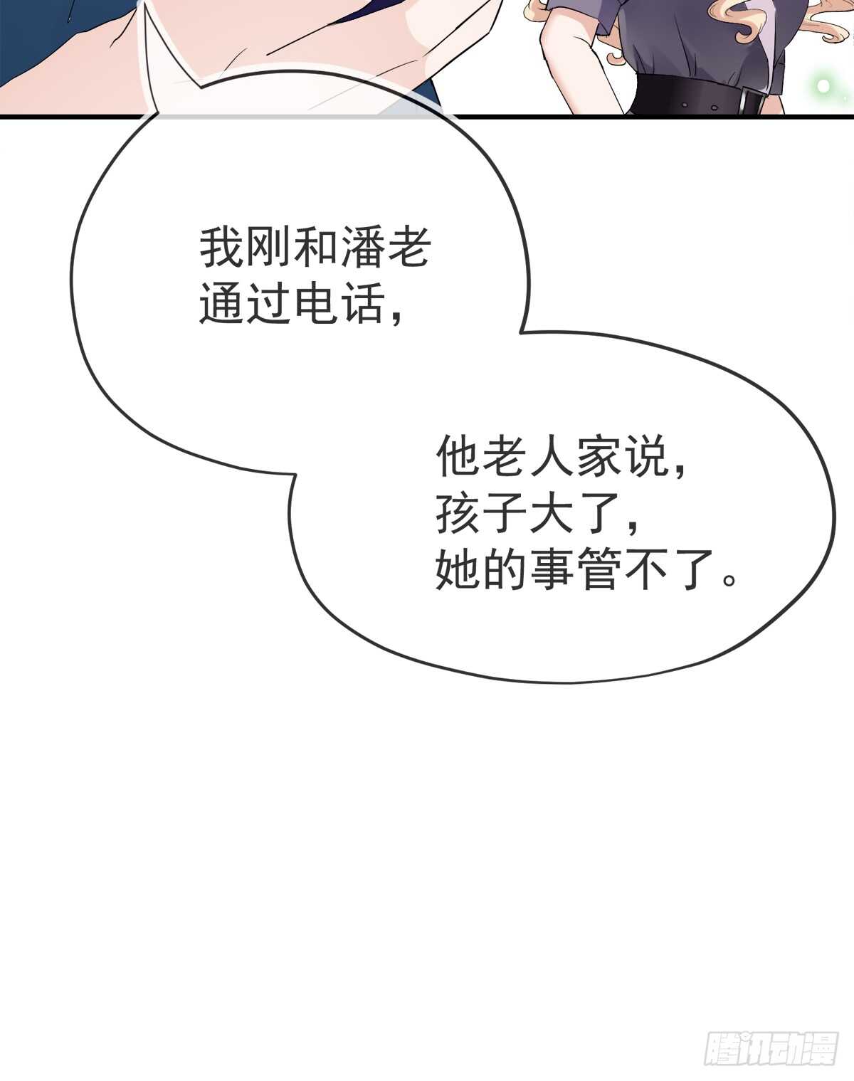 结局-果然还是那个李曦卫31