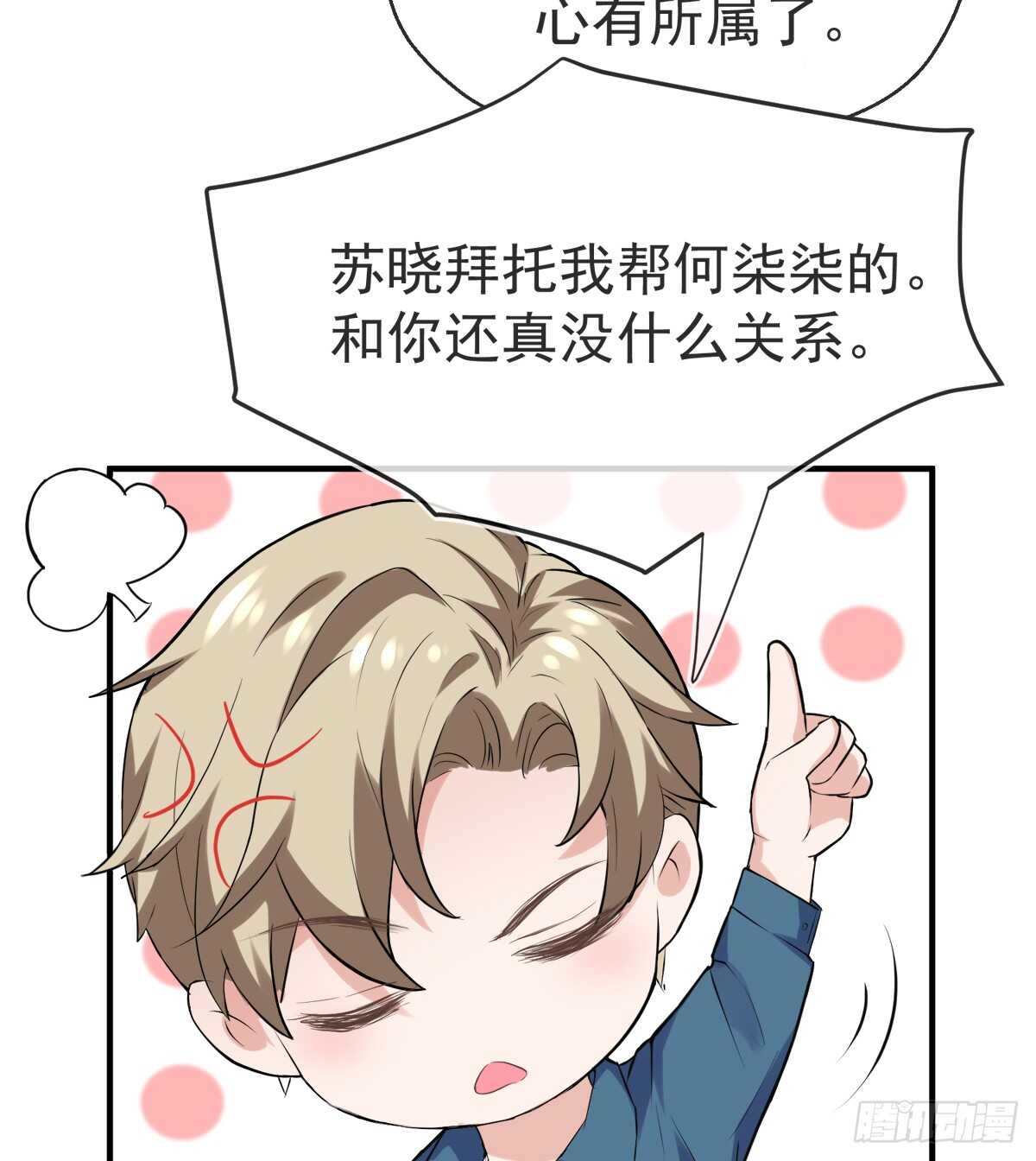 结局-果然还是那个李曦卫37
