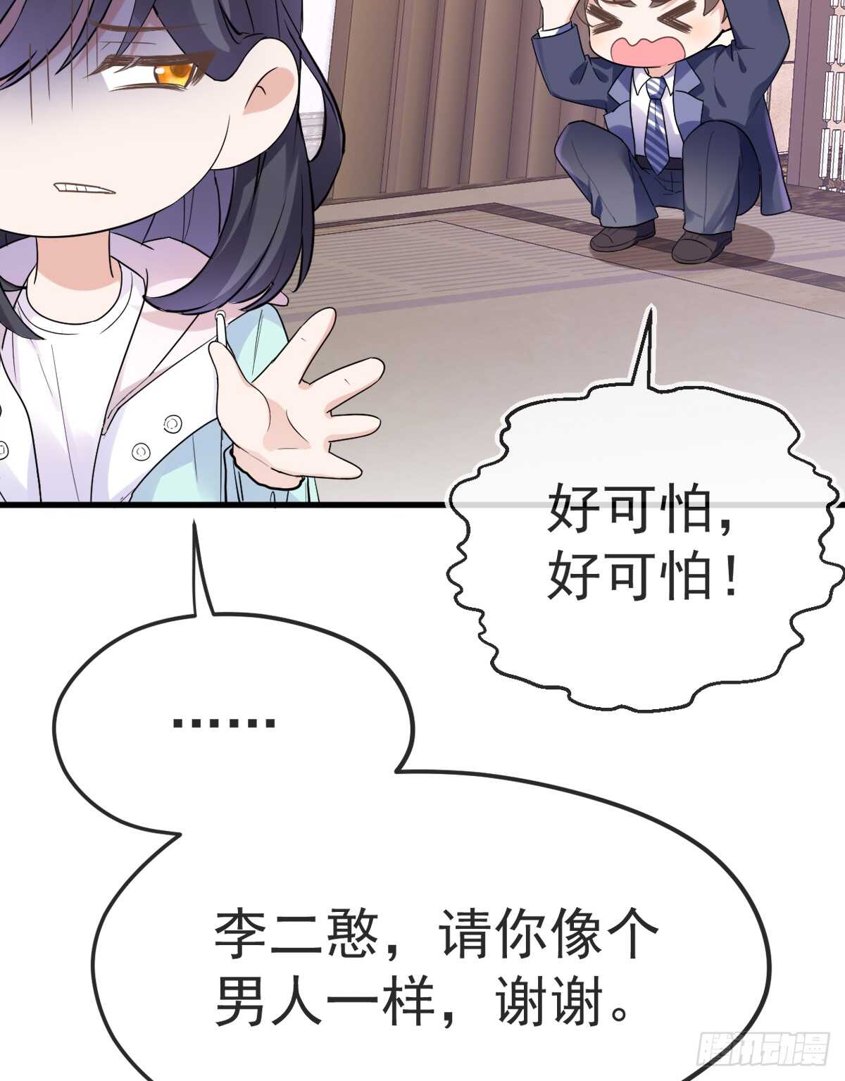结局-果然还是那个李曦卫17