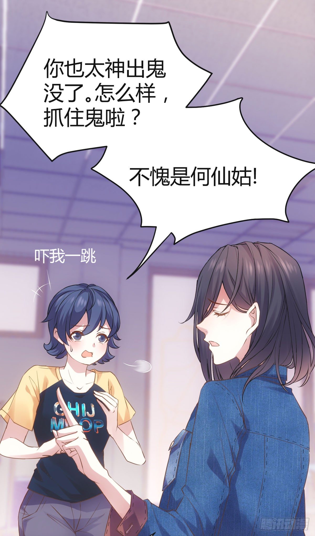 去油去腻何仙姑45