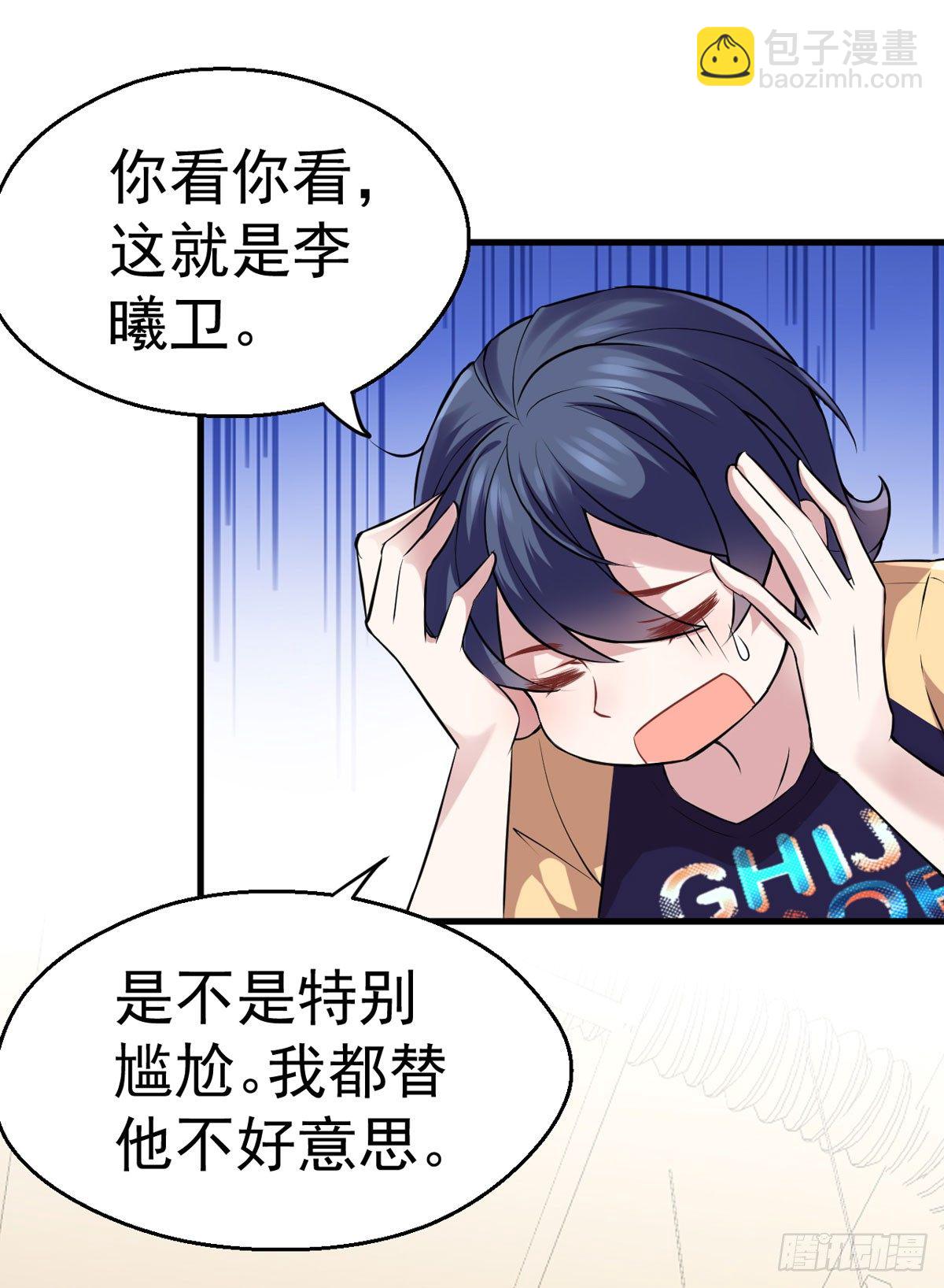 人见人爱李曦卫8