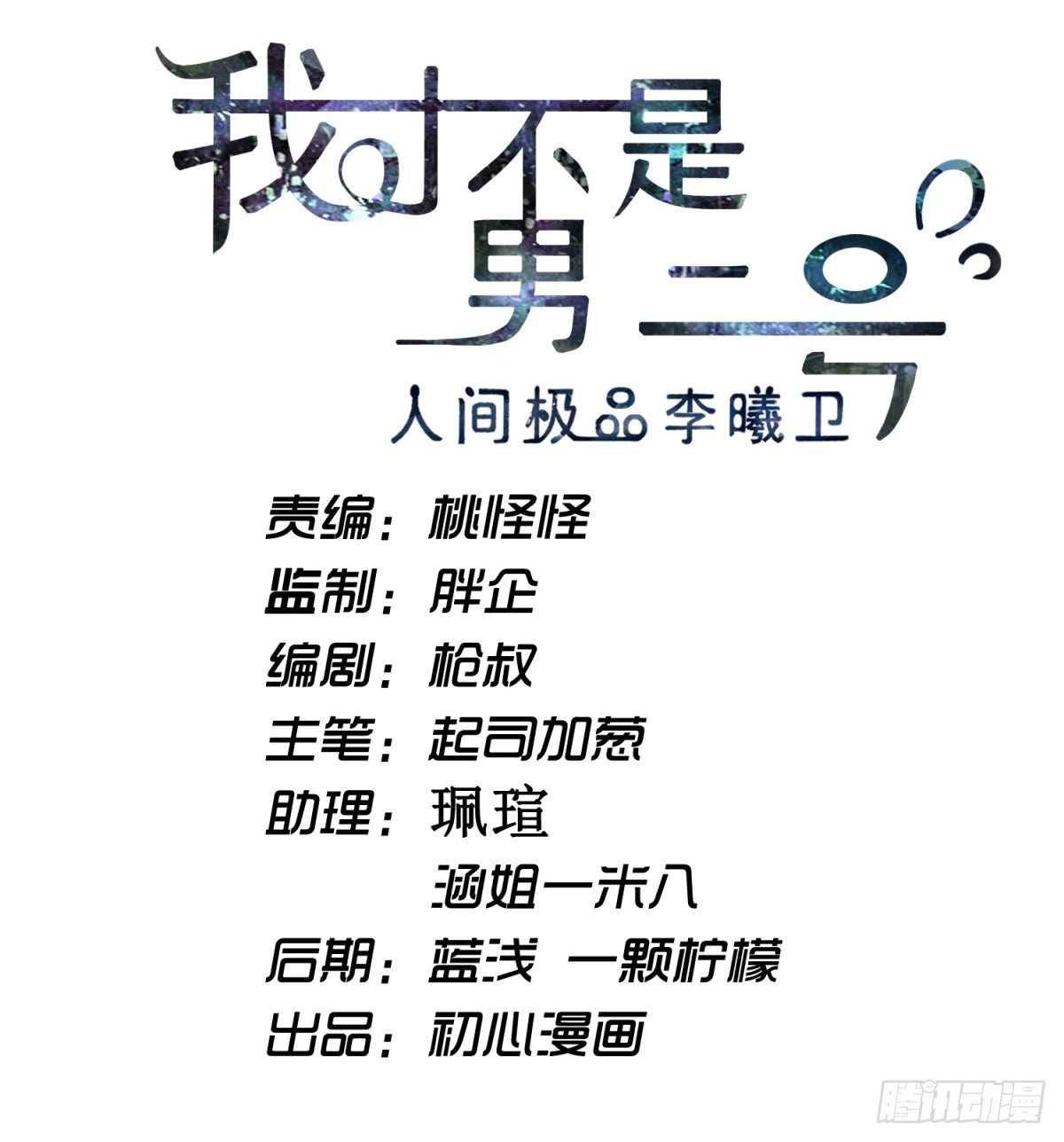 并不浪漫的高能预警1