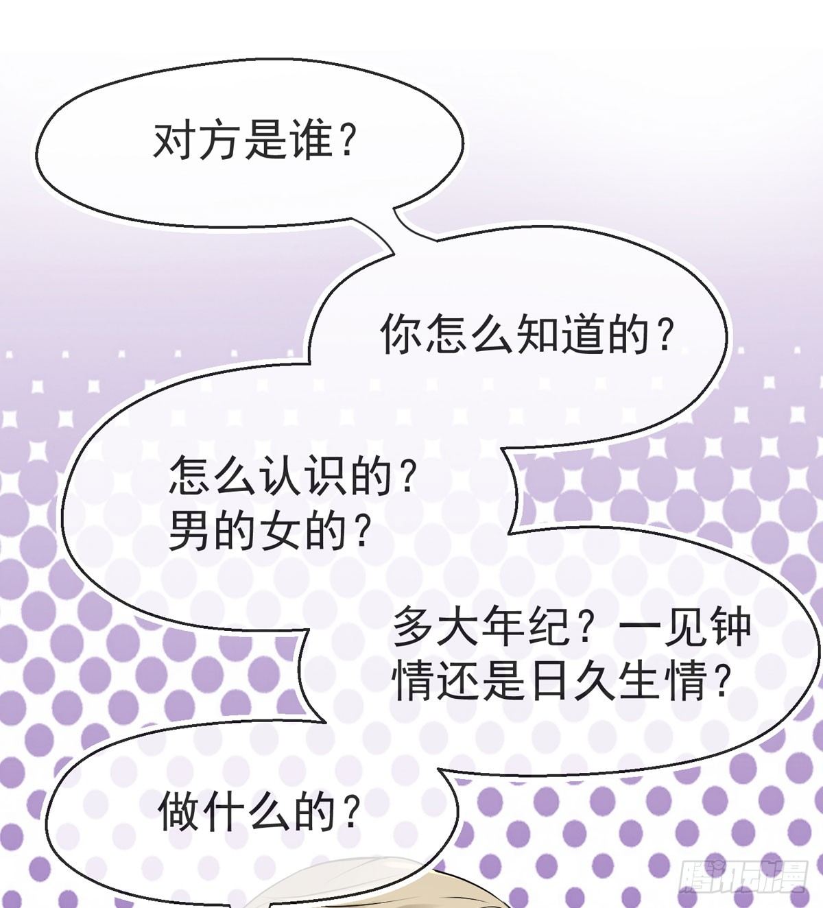 序章--霸道总裁的瓜，你吃不吃8