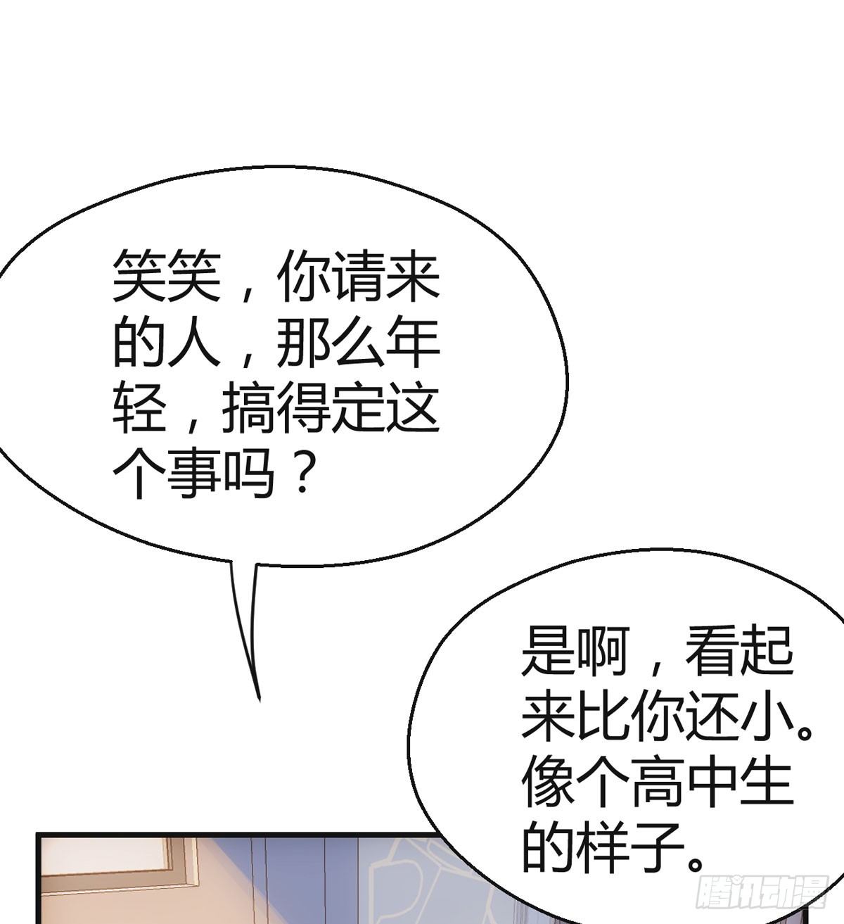 去油去腻何仙姑38