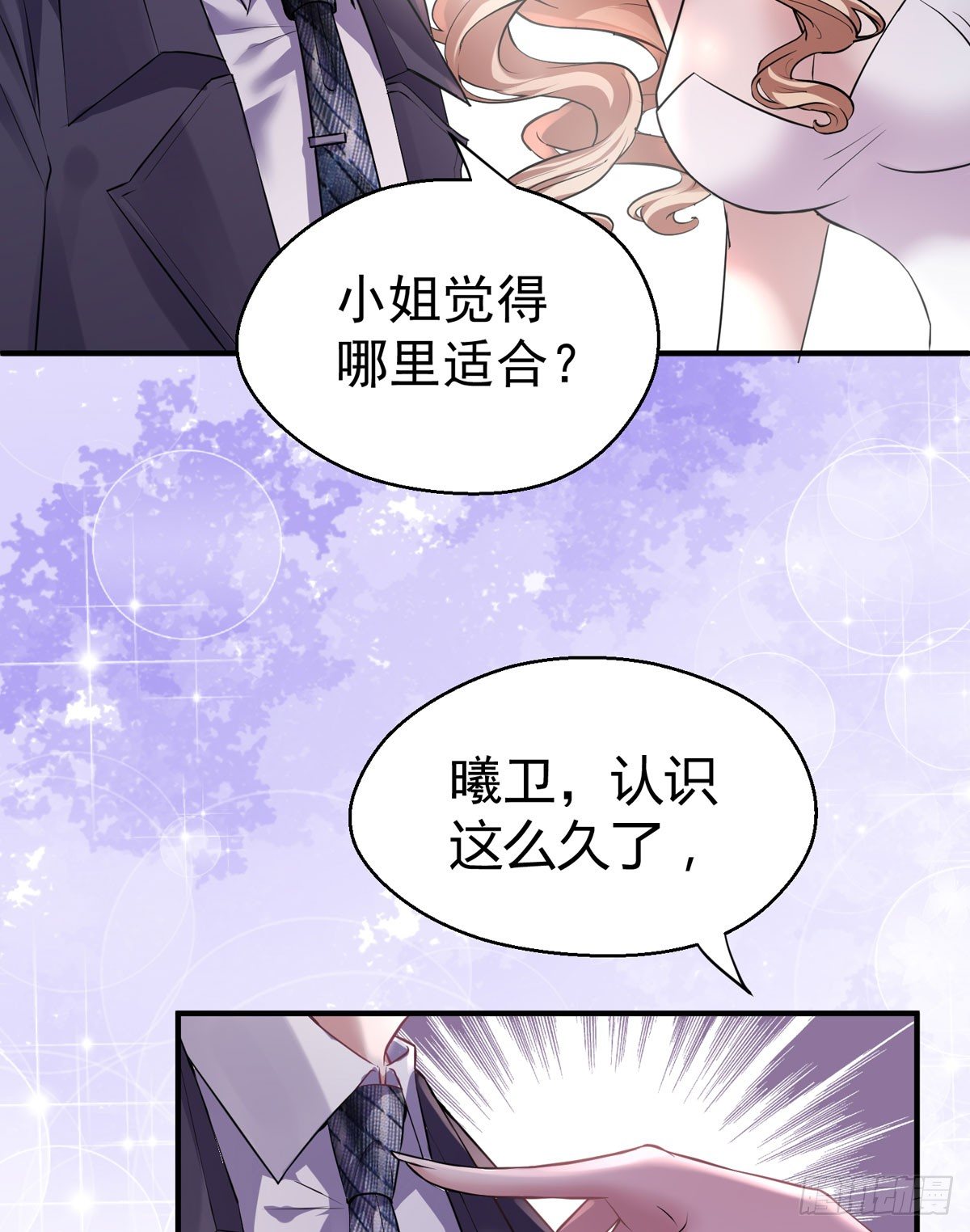 并不浪漫的高能预警11