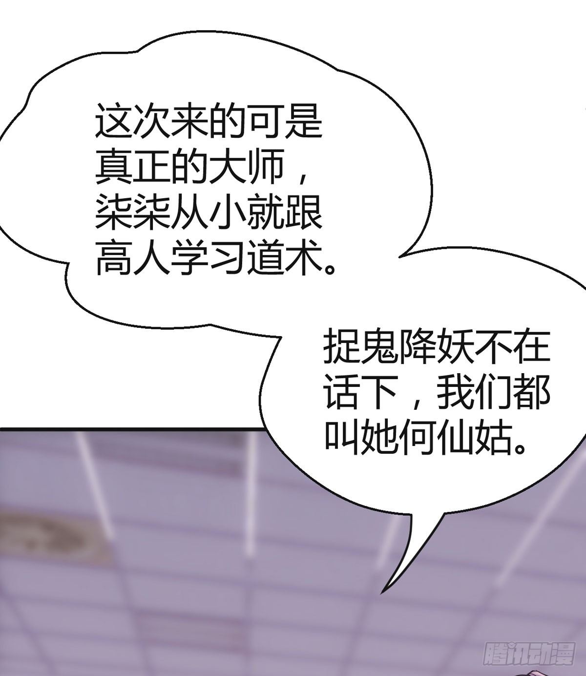 去油去腻何仙姑40