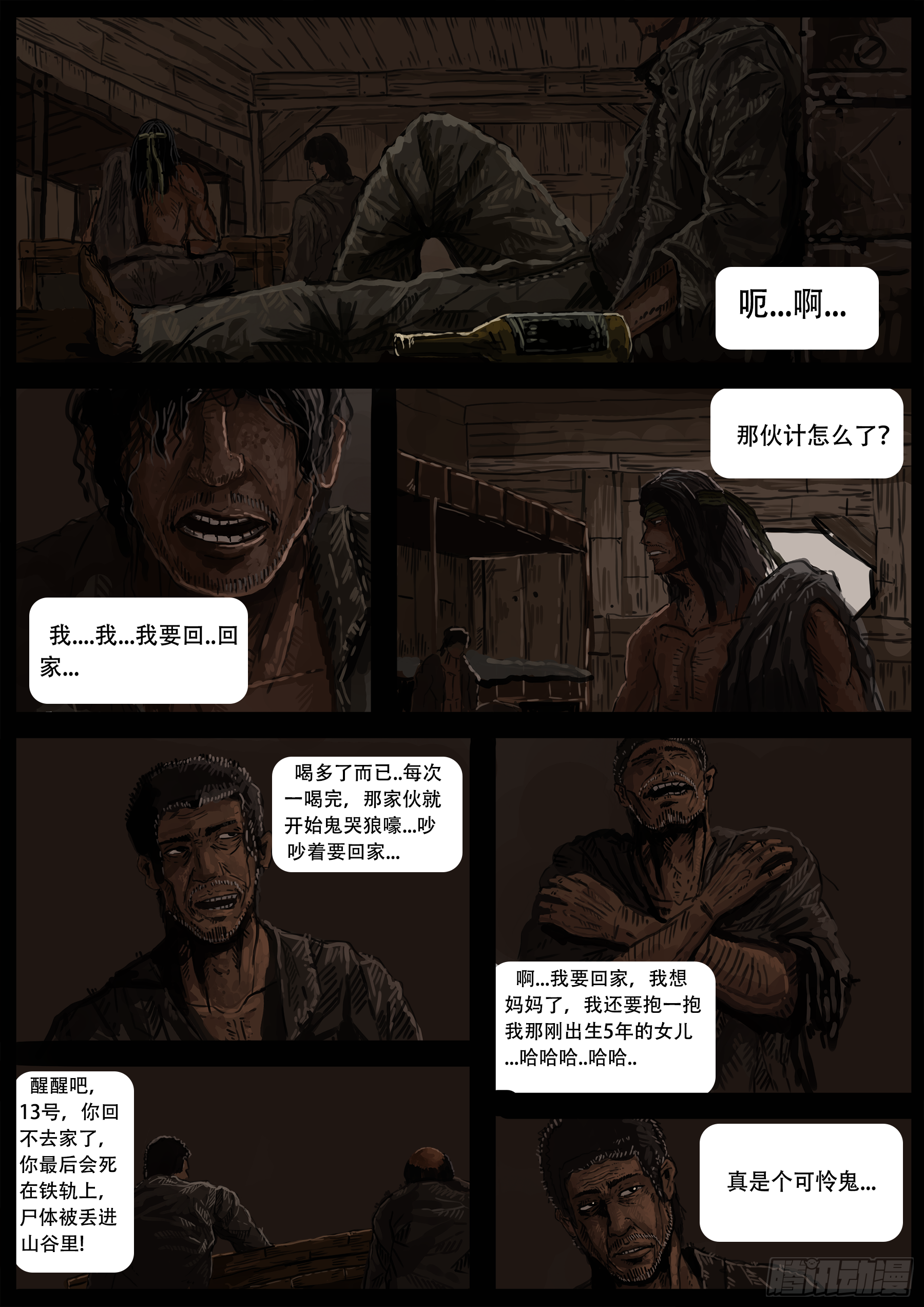 圣-普鲁尼奥事件(2)2