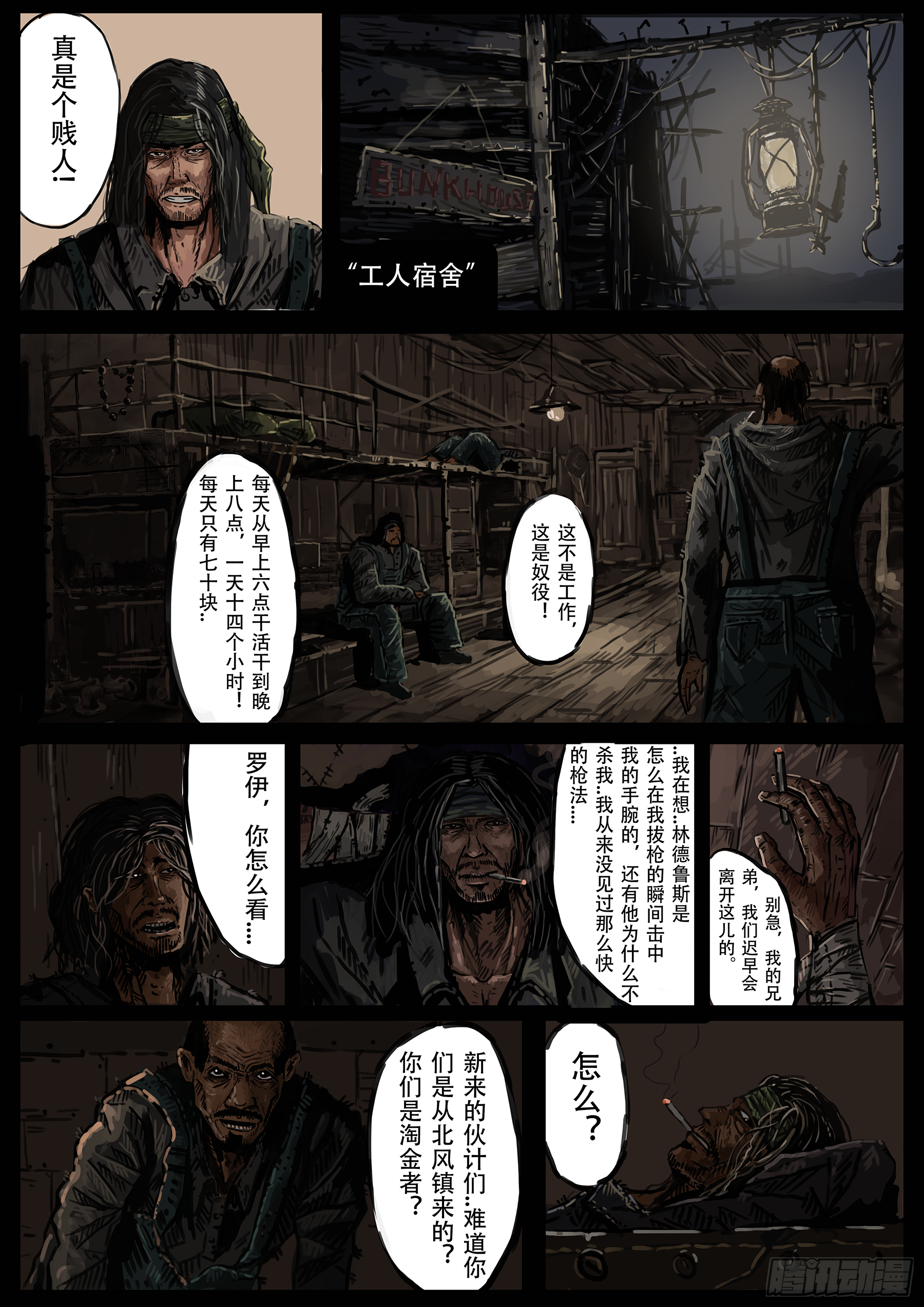 圣-普鲁尼奥事件(1)9