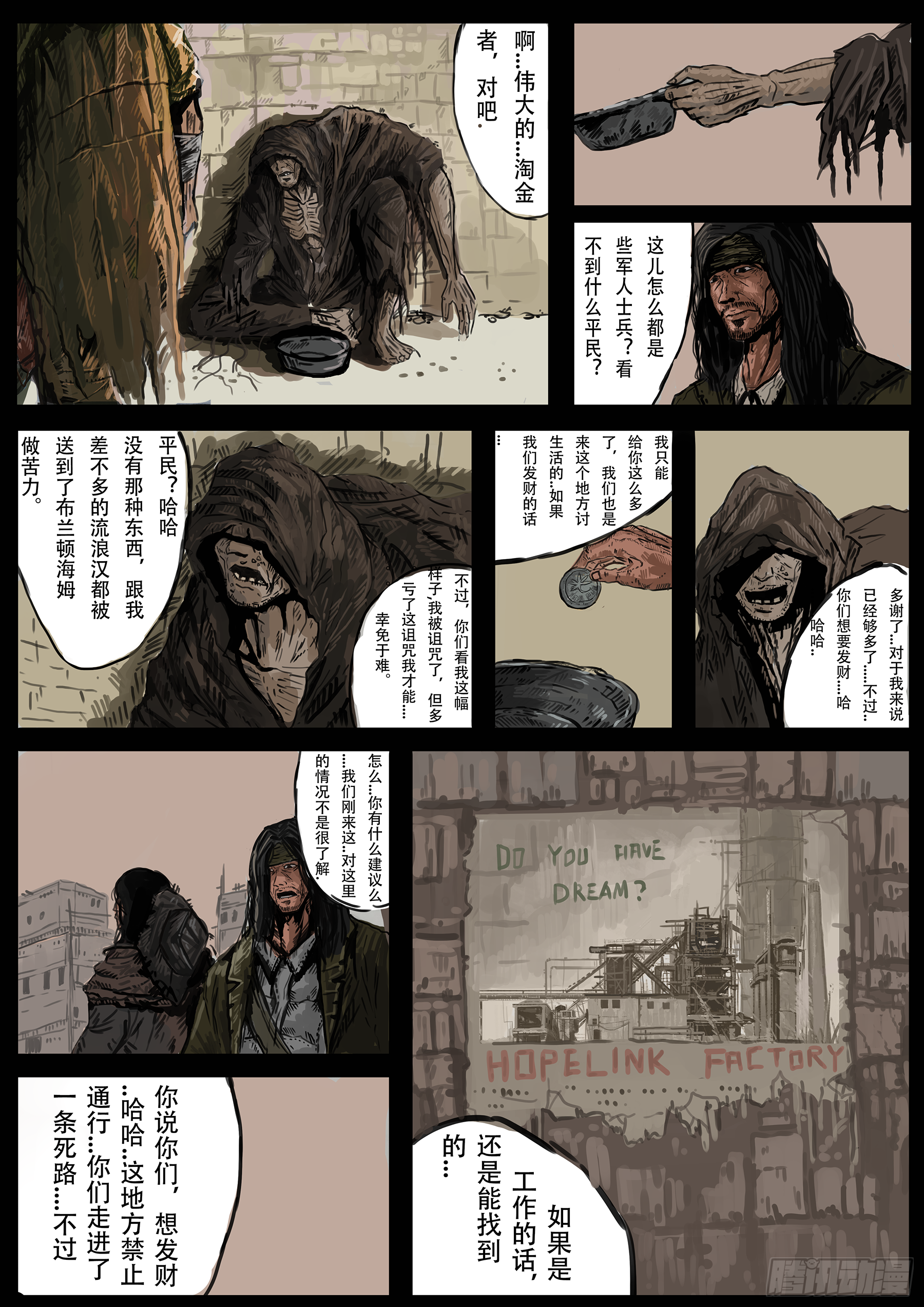 圣-普鲁尼奥事件(1)4