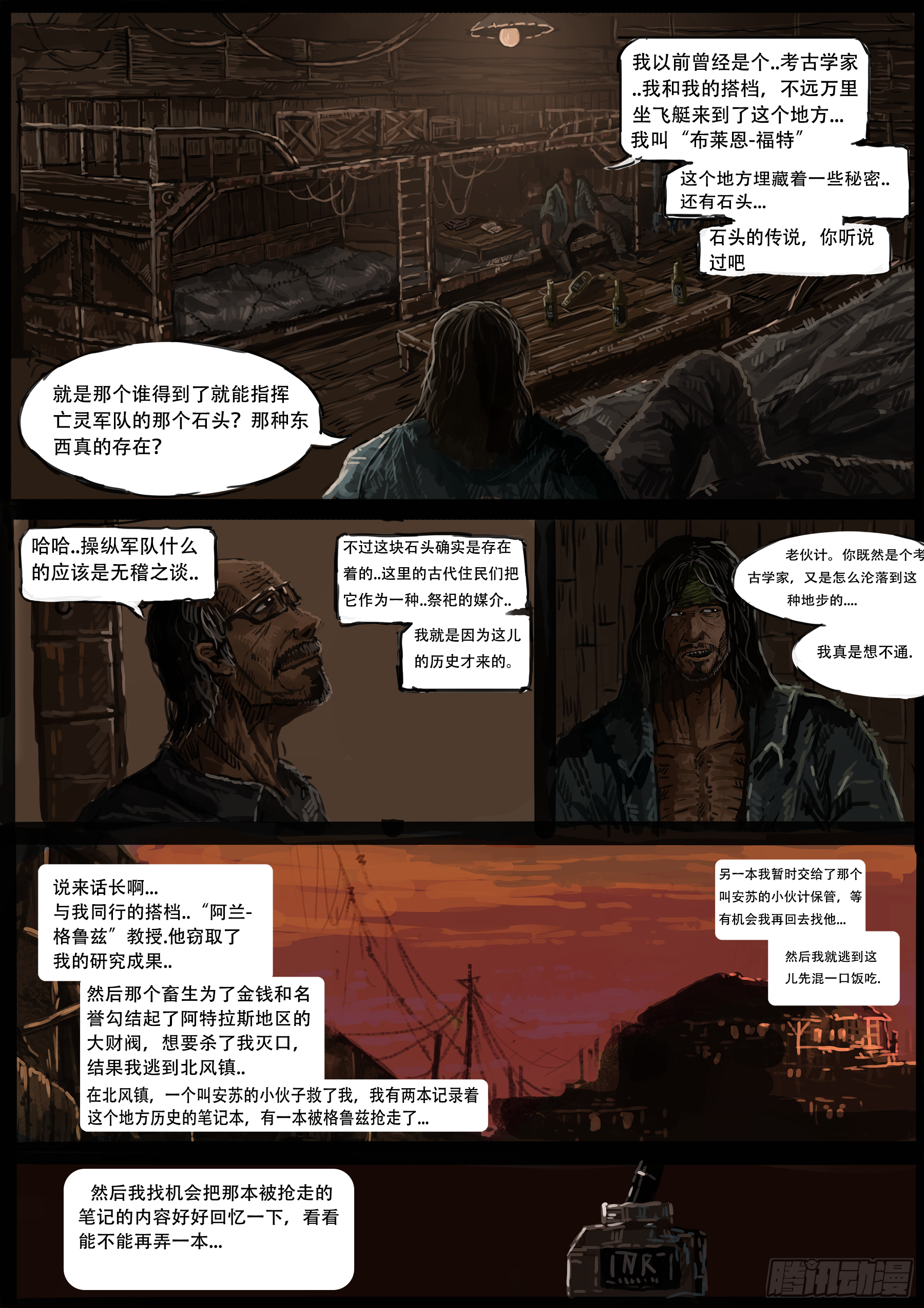 圣-普鲁尼奥事件(2)5