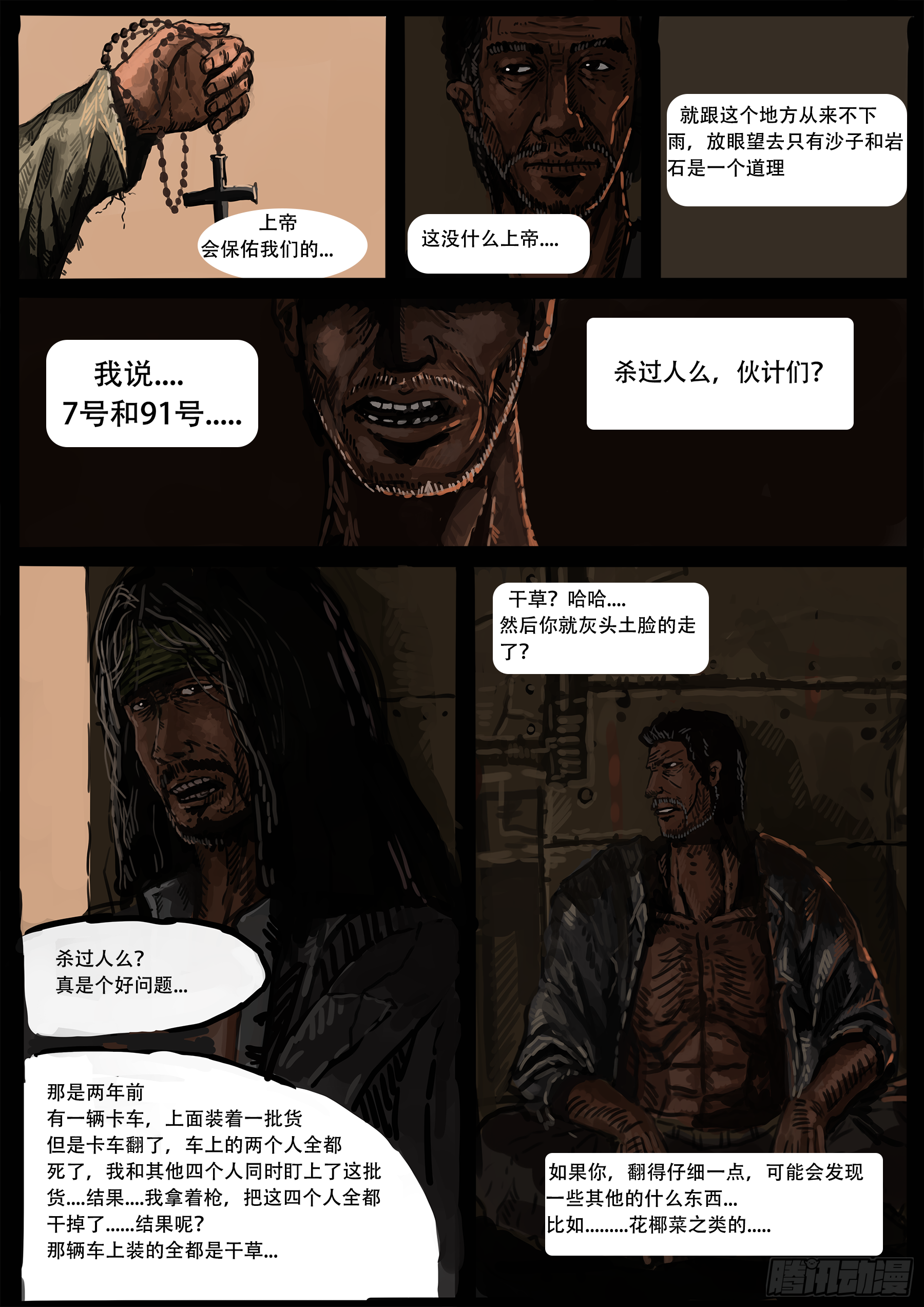 圣-普鲁尼奥事件(2)10