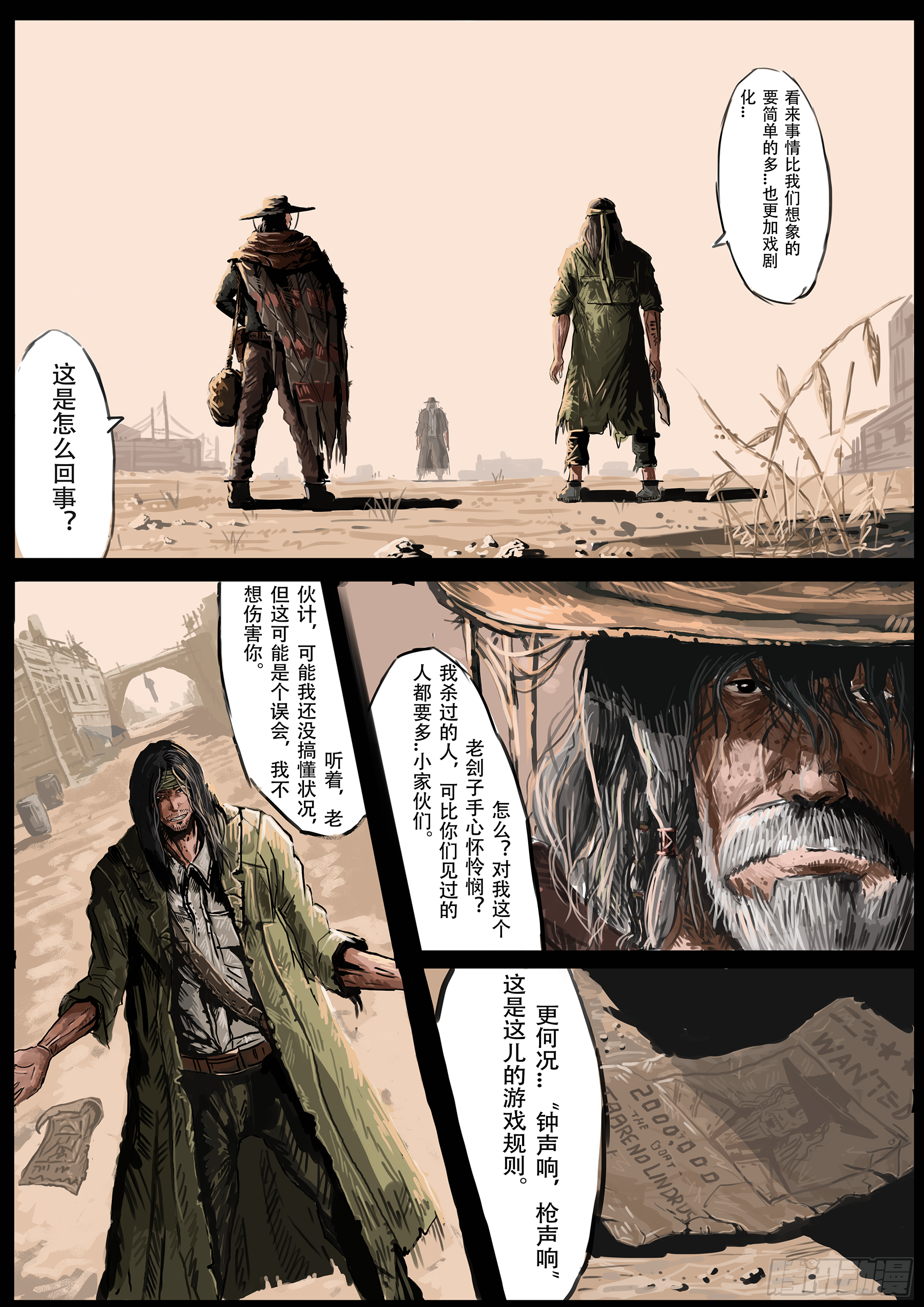 沙漠中的小镇(2)7