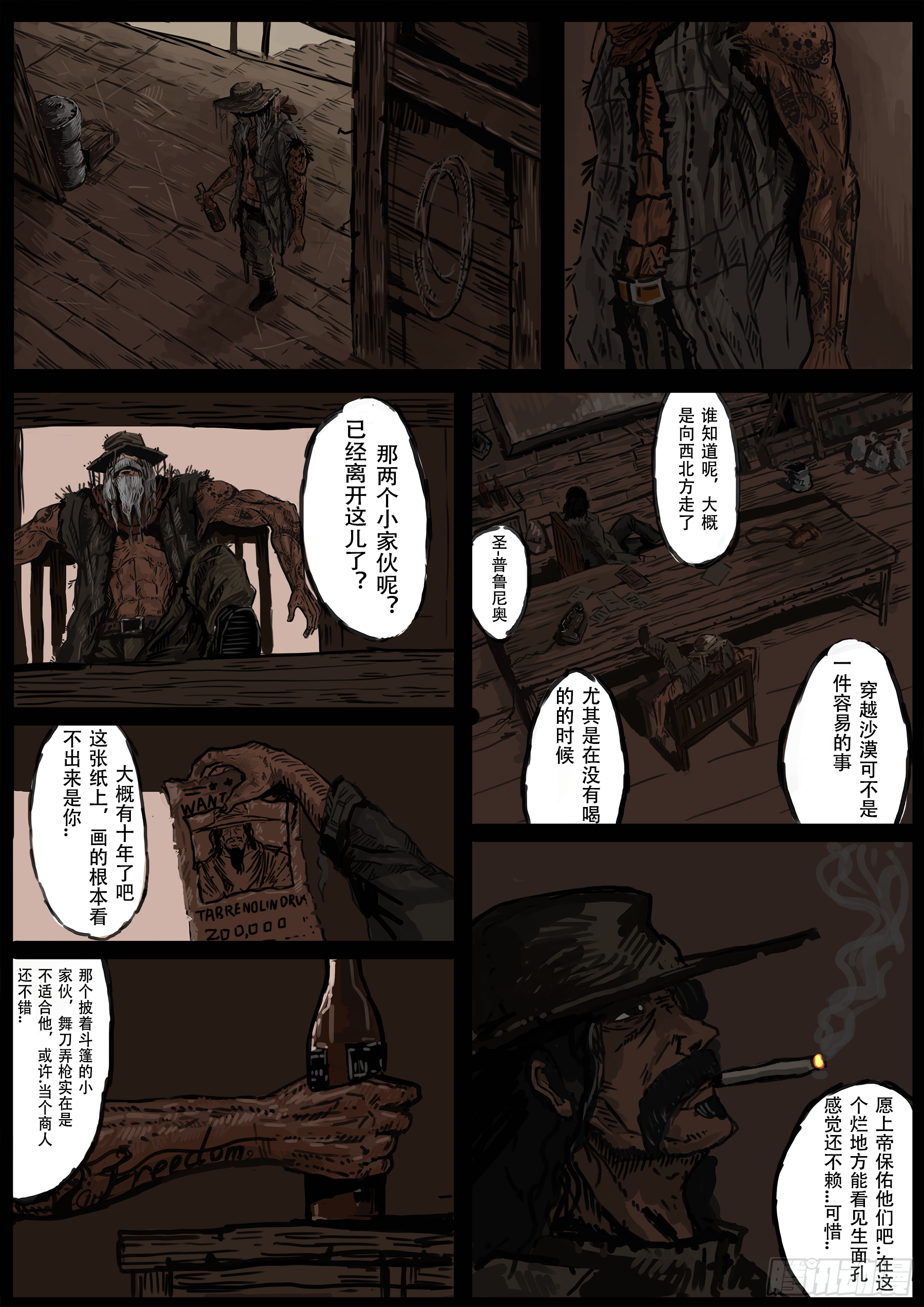 圣-普鲁尼奥事件(1)0
