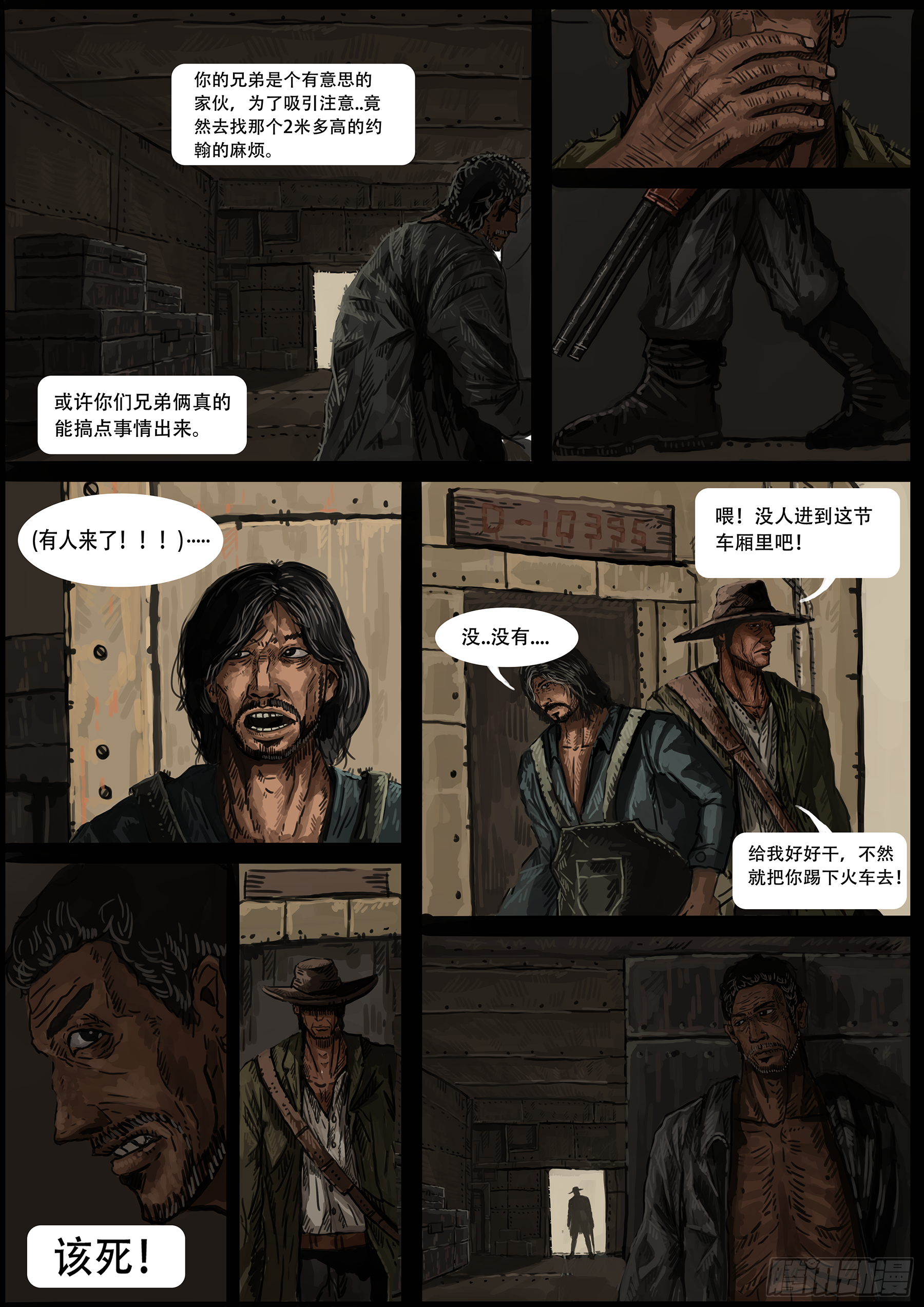 圣-普鲁尼奥事件(3)6