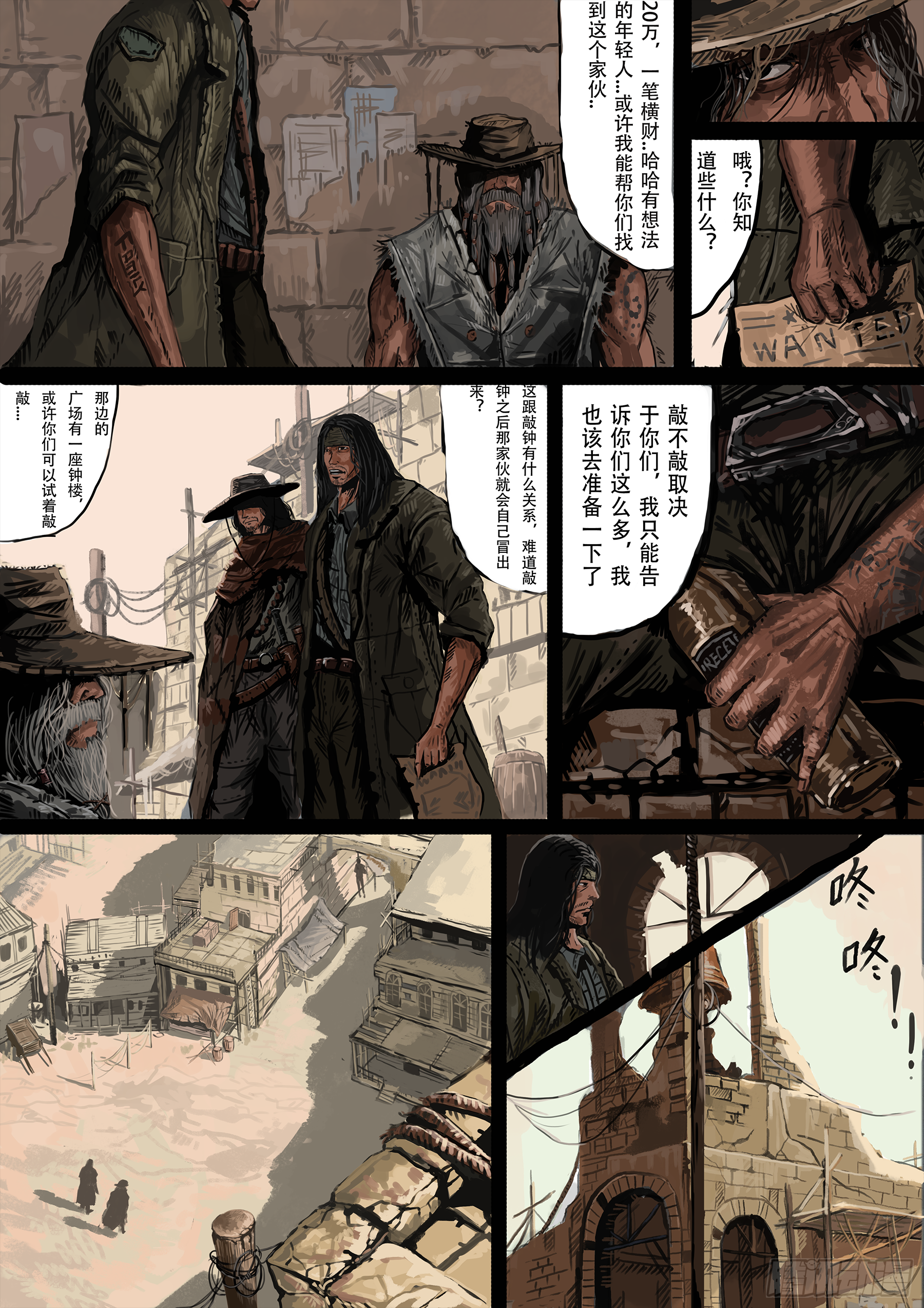 沙漠中的小镇(2)4