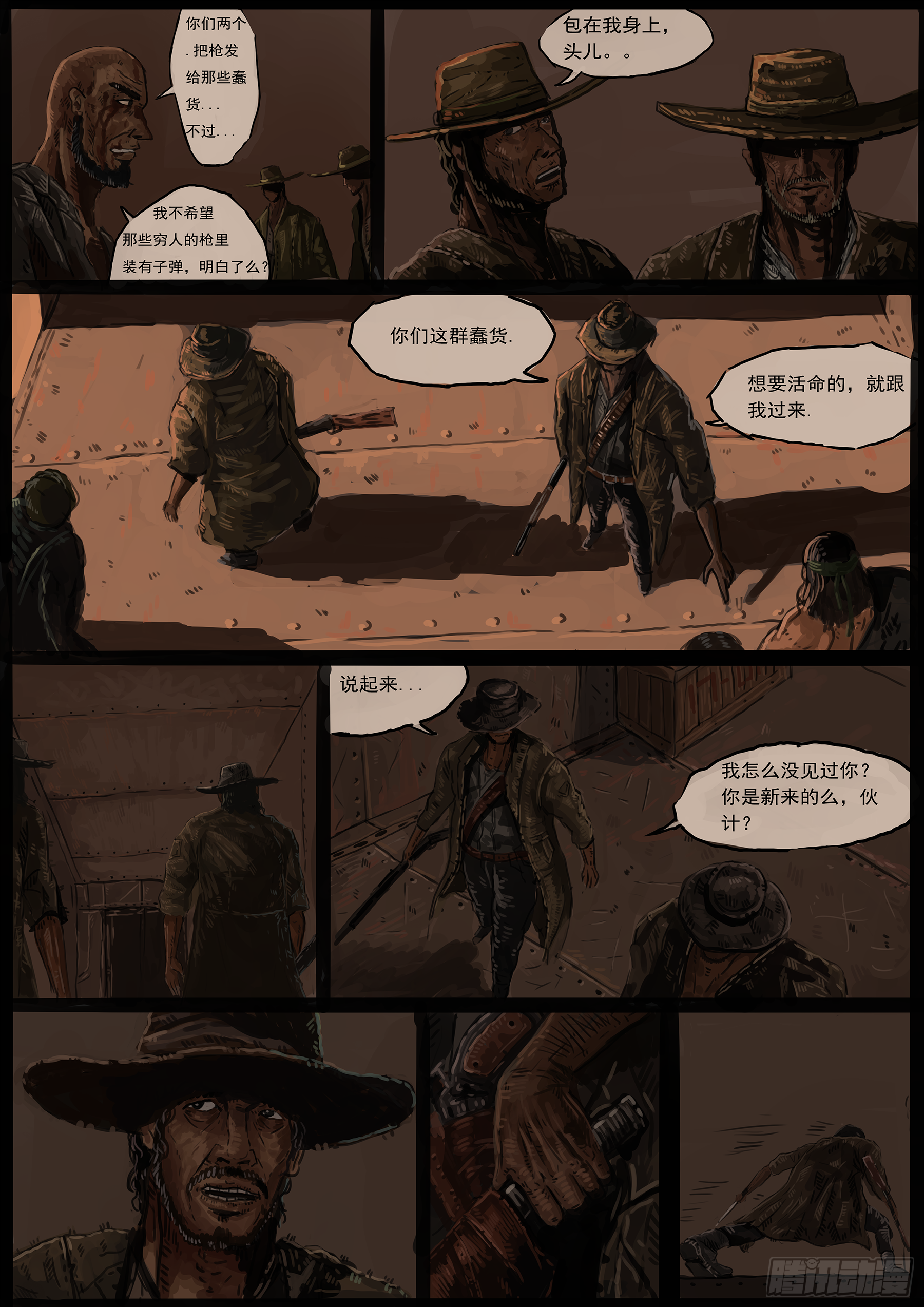 火车大劫案(1)7