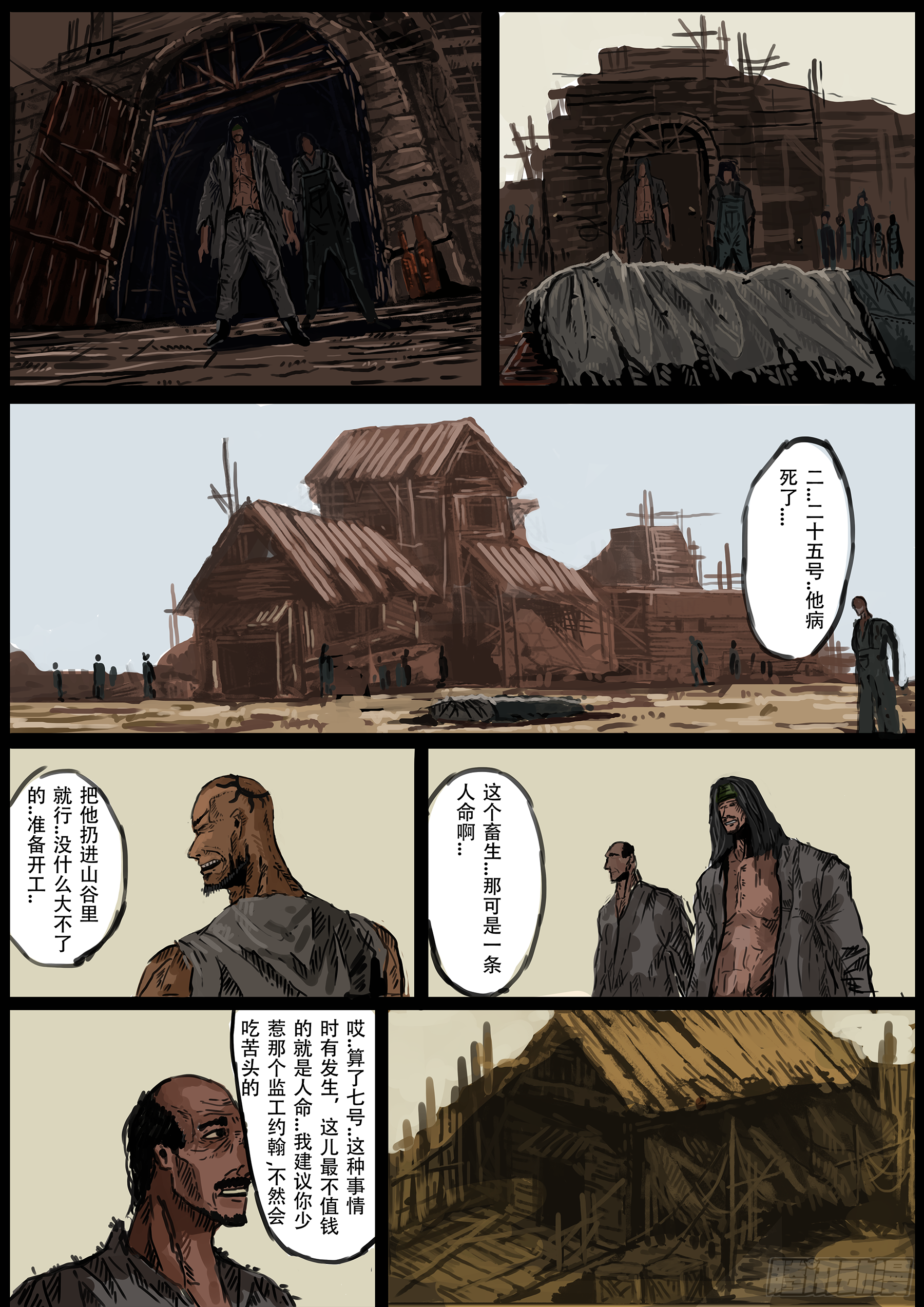 圣-普鲁尼奥事件(1)12