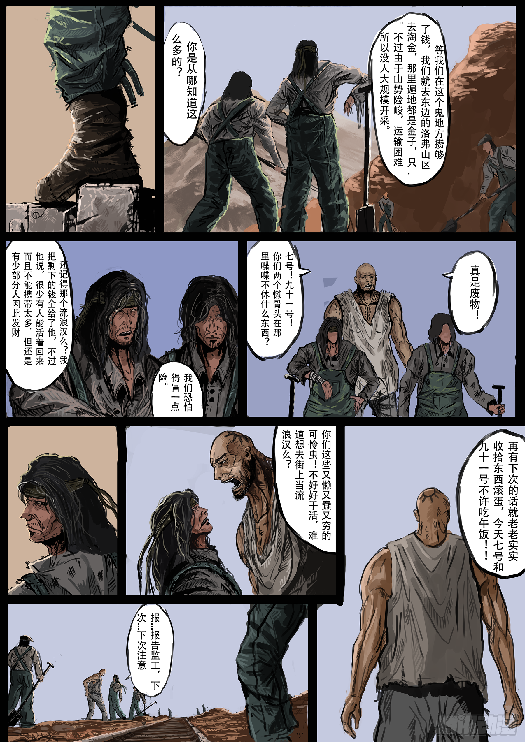 圣-普鲁尼奥事件(1)8