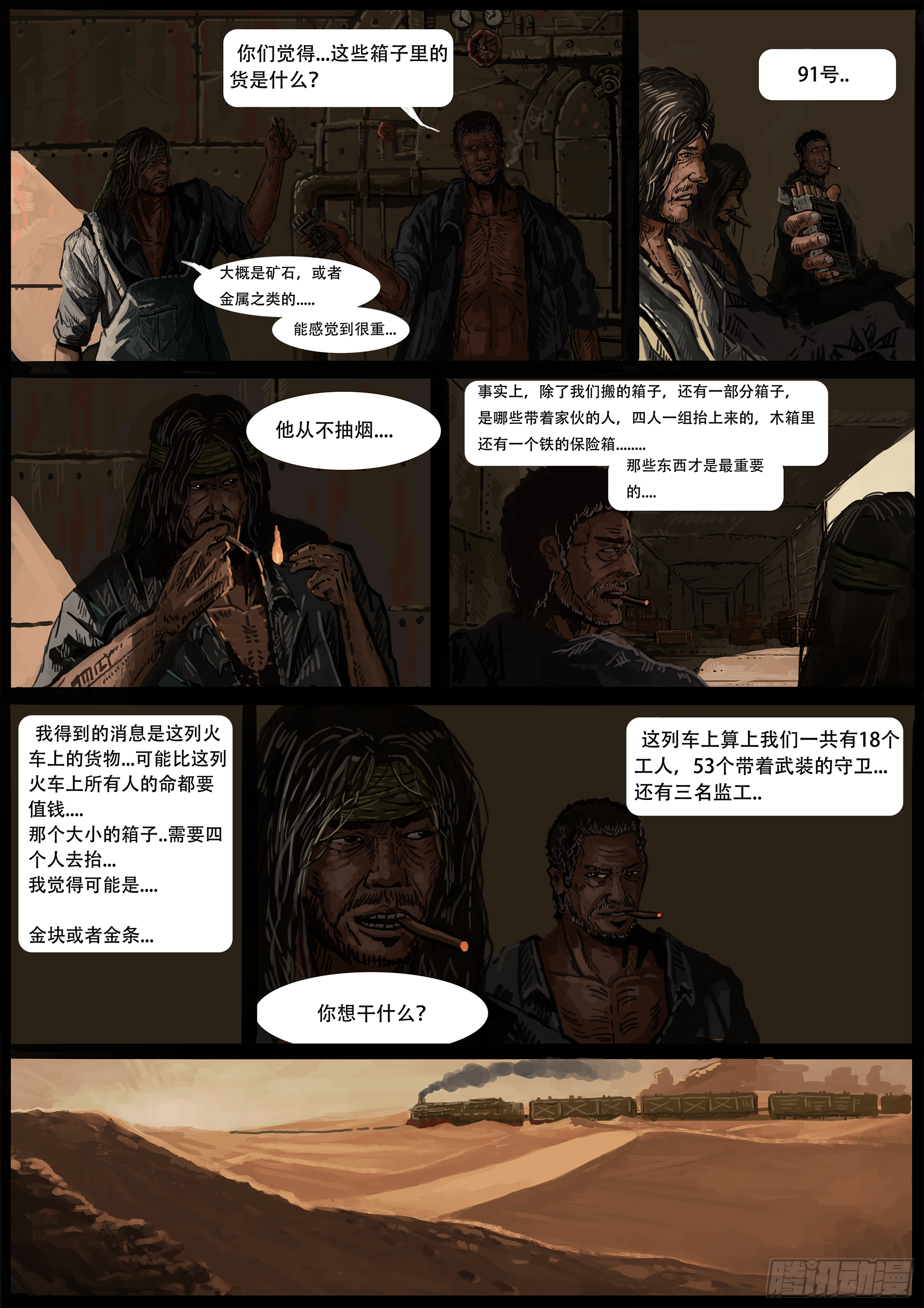 圣-普鲁尼奥事件(2)13