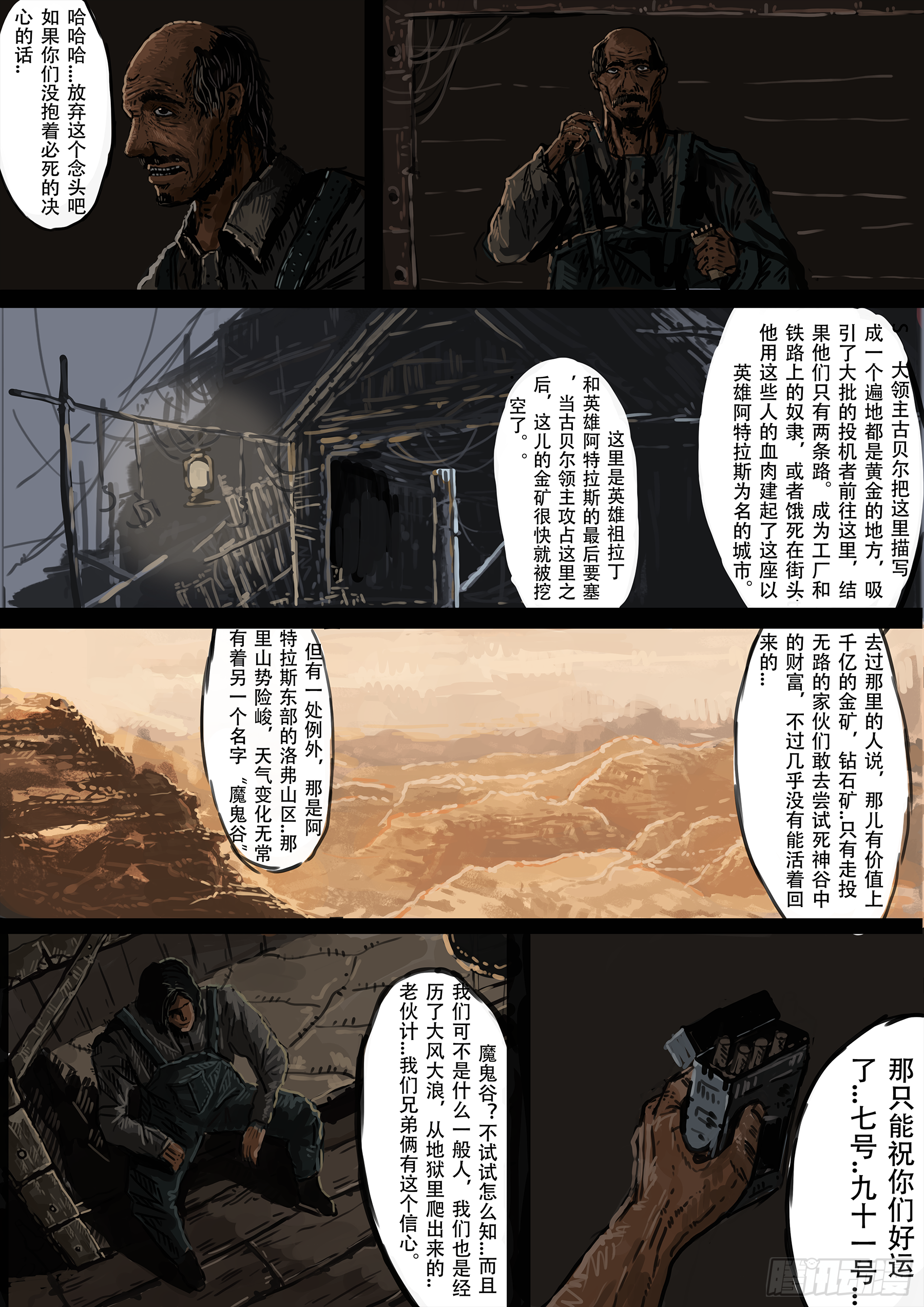 圣-普鲁尼奥事件(1)10