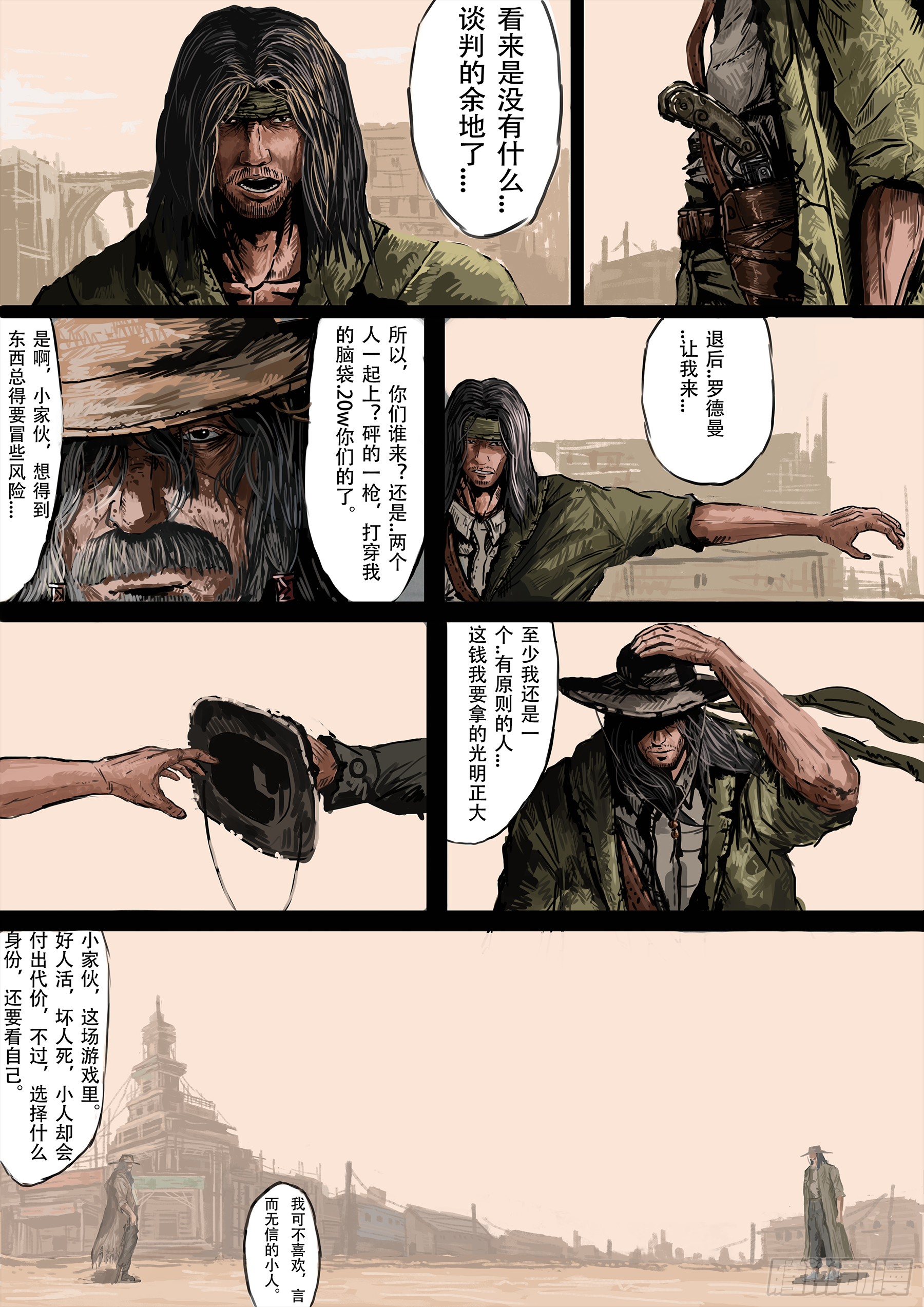 沙漠中的小镇(2)8