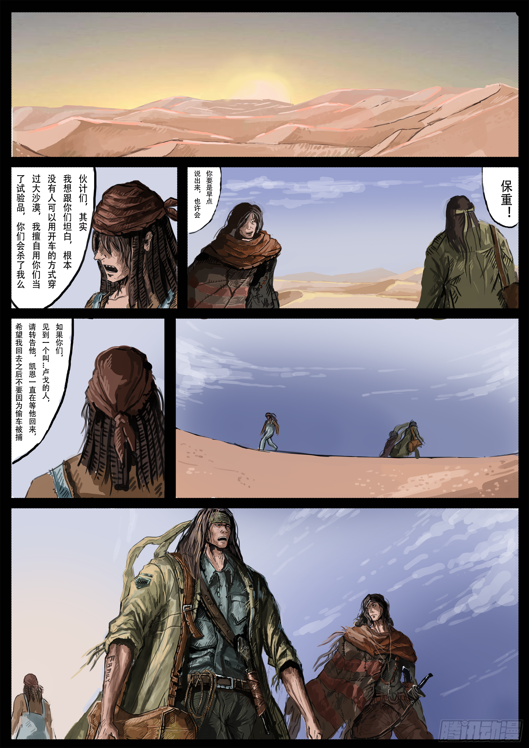 启程14