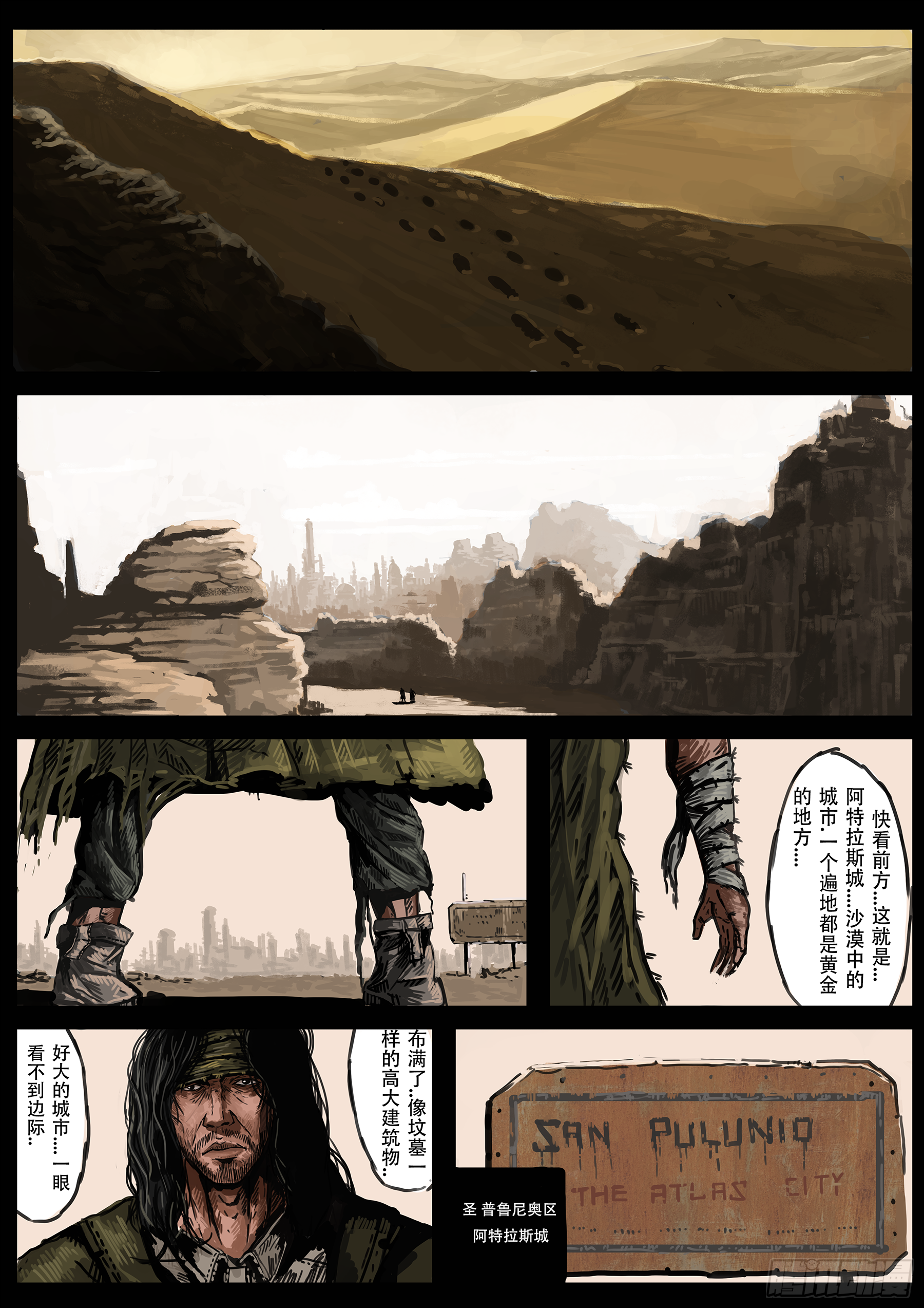 圣-普鲁尼奥事件(1)2