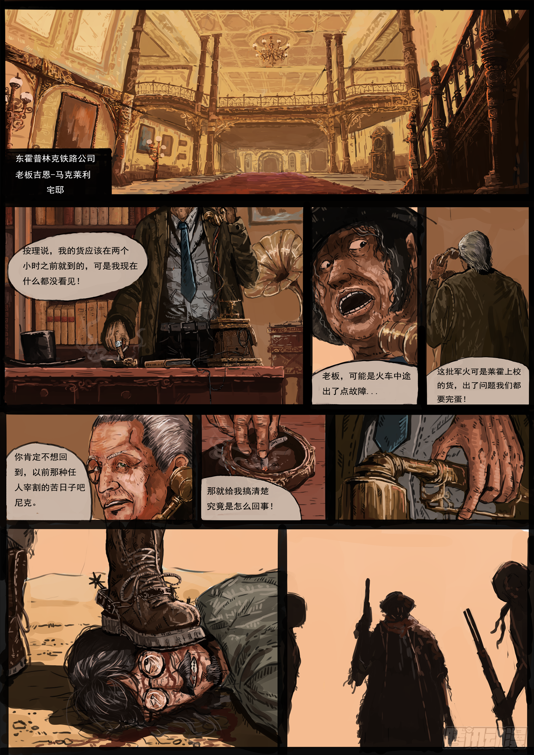 火车大劫案(2)1