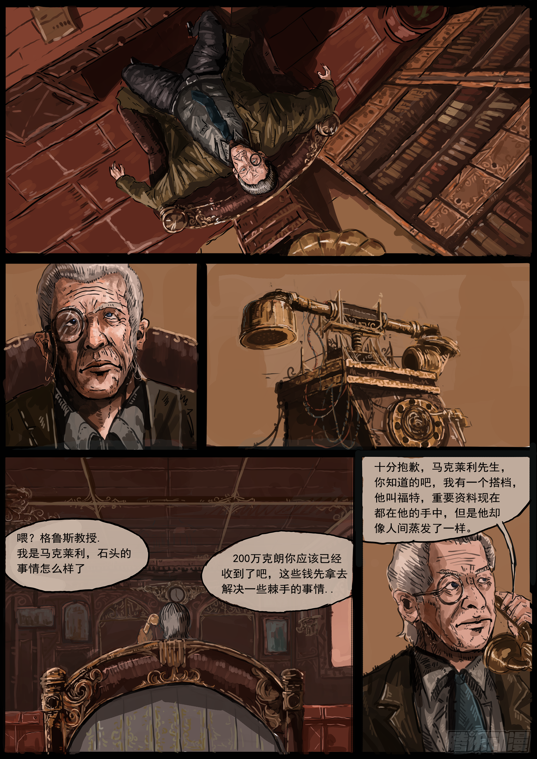 火车大劫案(2)2