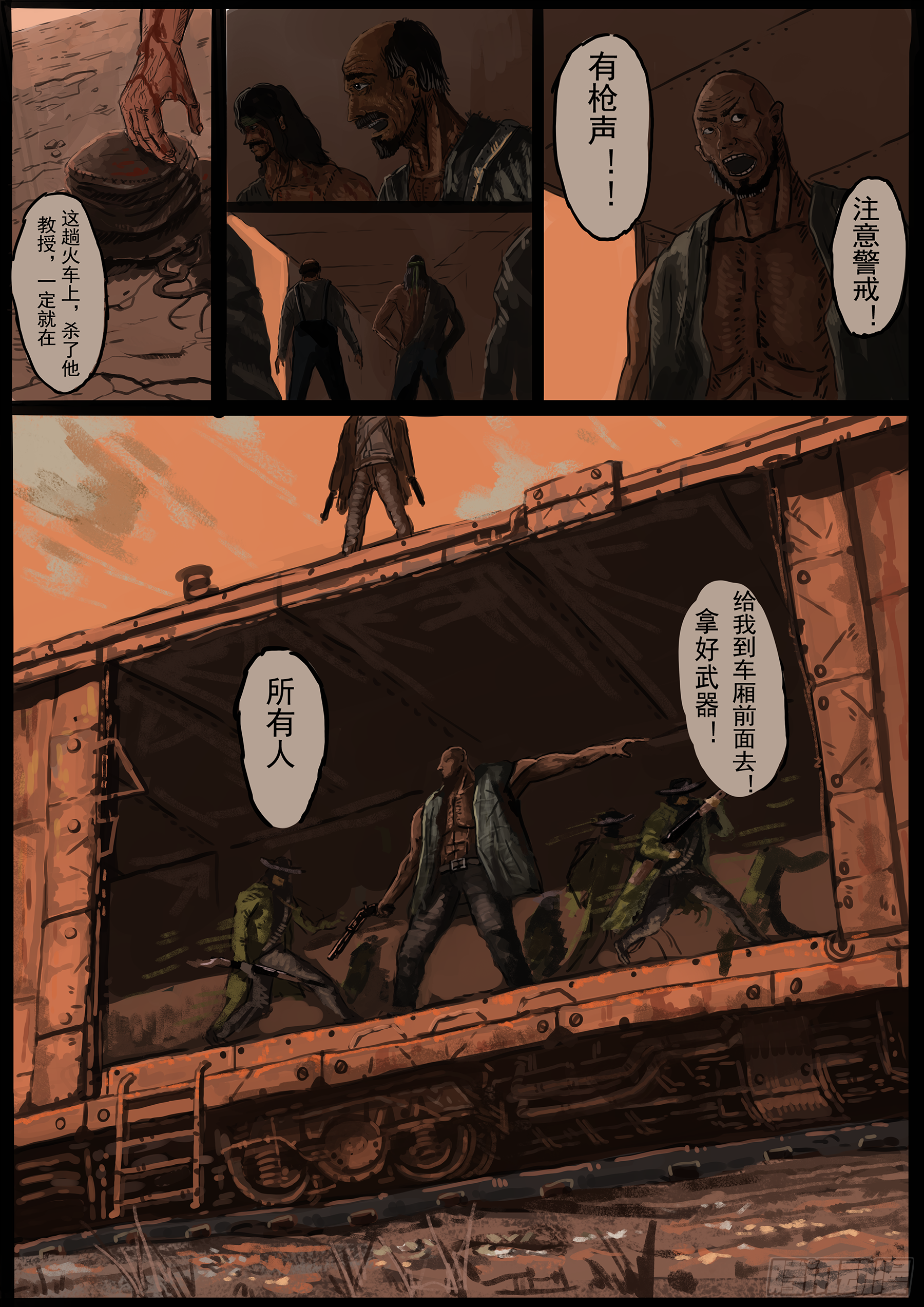 火车大劫案(1)6