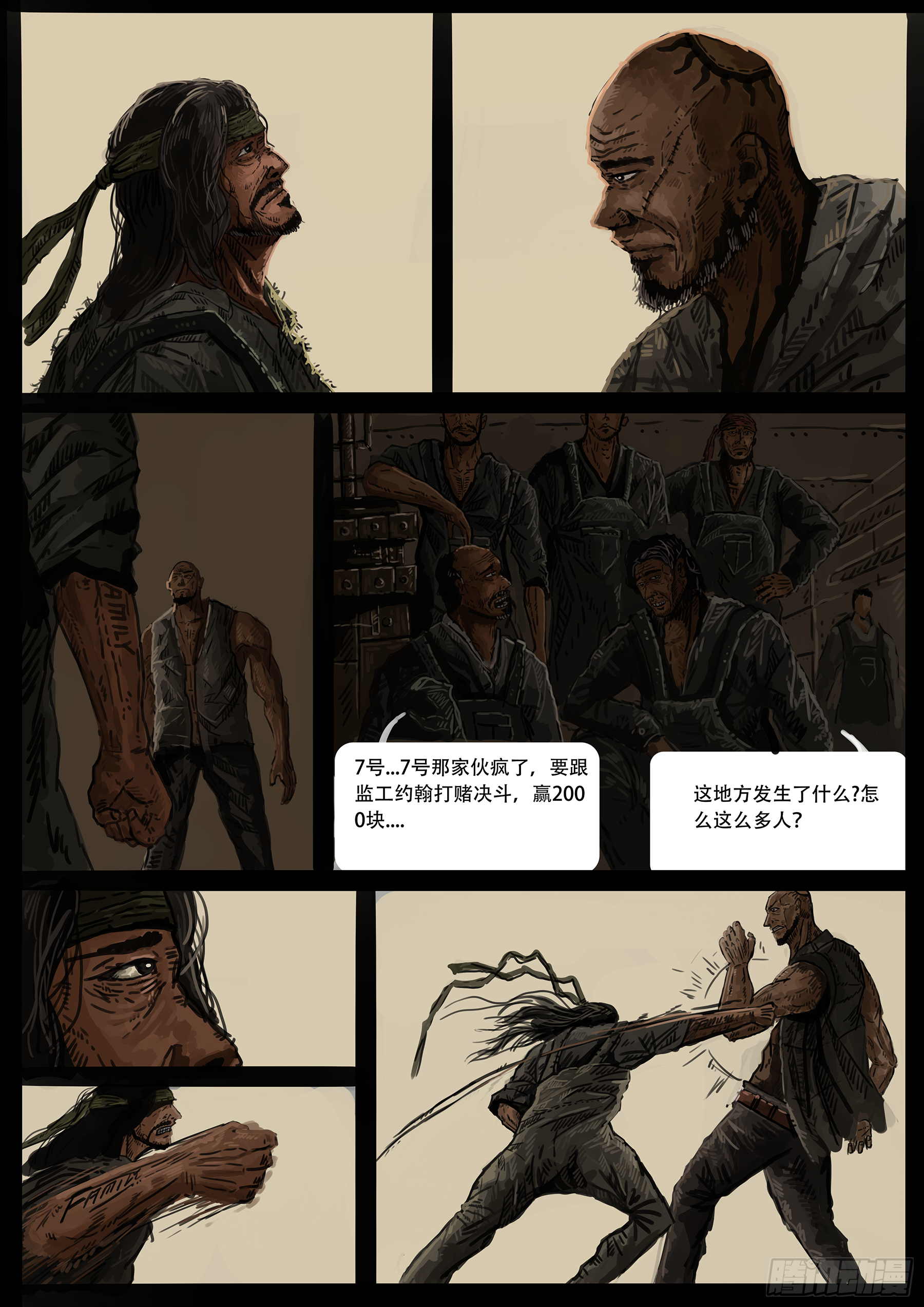 圣-普鲁尼奥事件(3)2