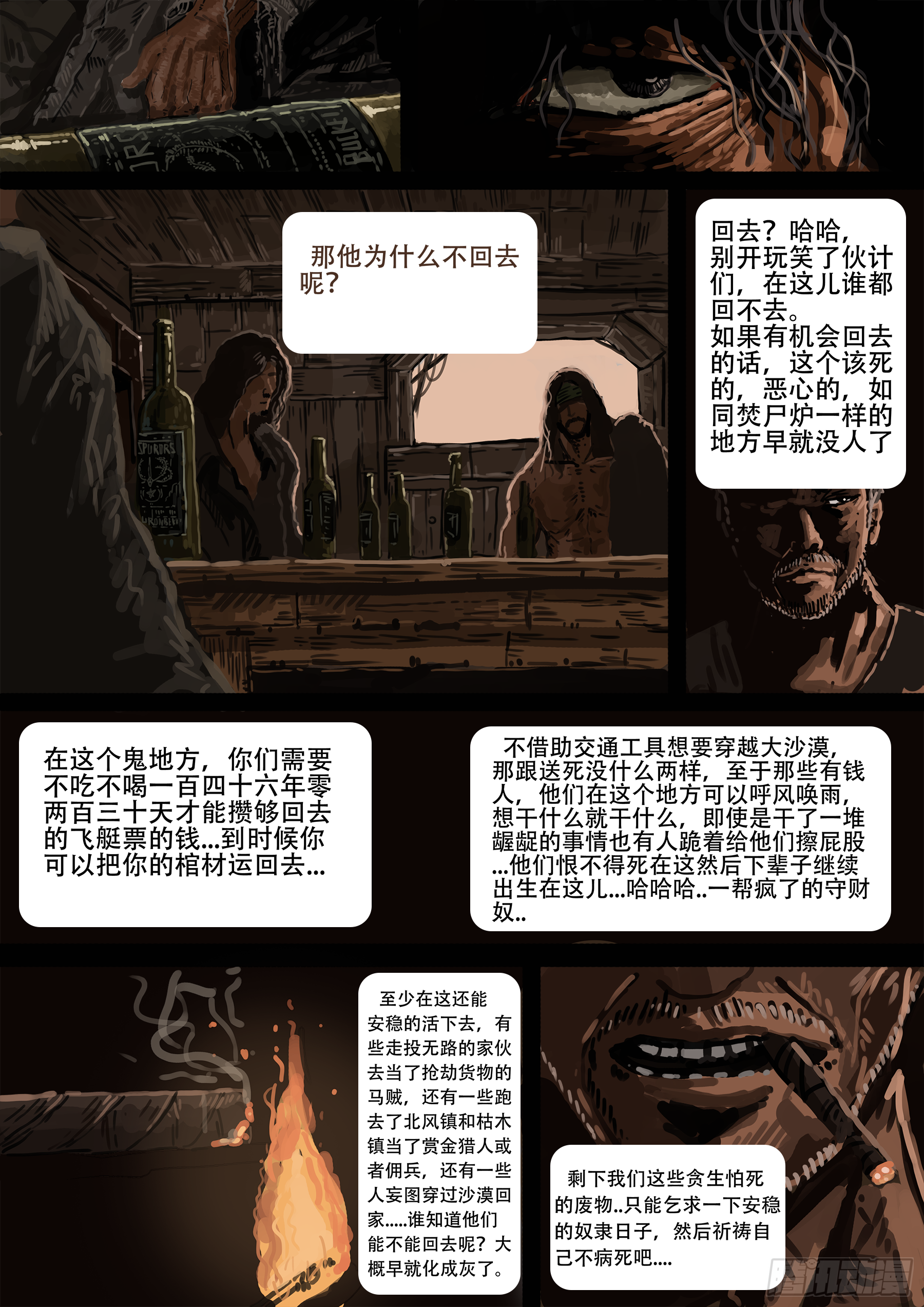 圣-普鲁尼奥事件(2)3