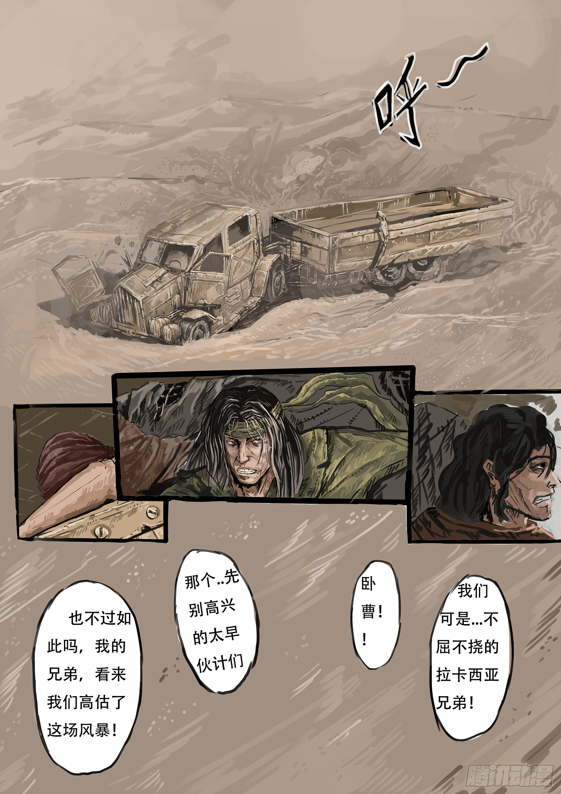 启程6