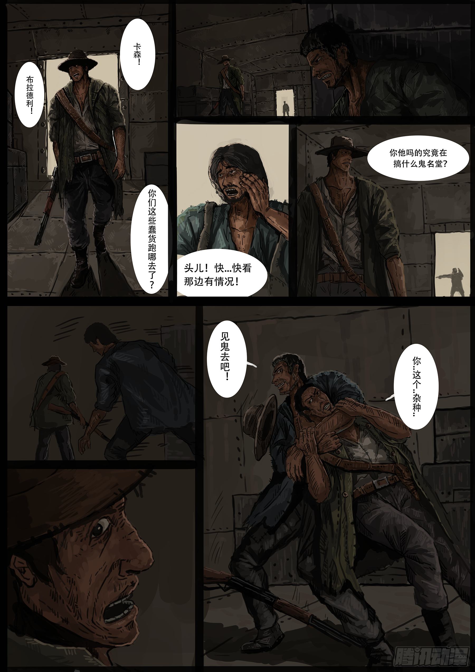 圣-普鲁尼奥事件(3)7