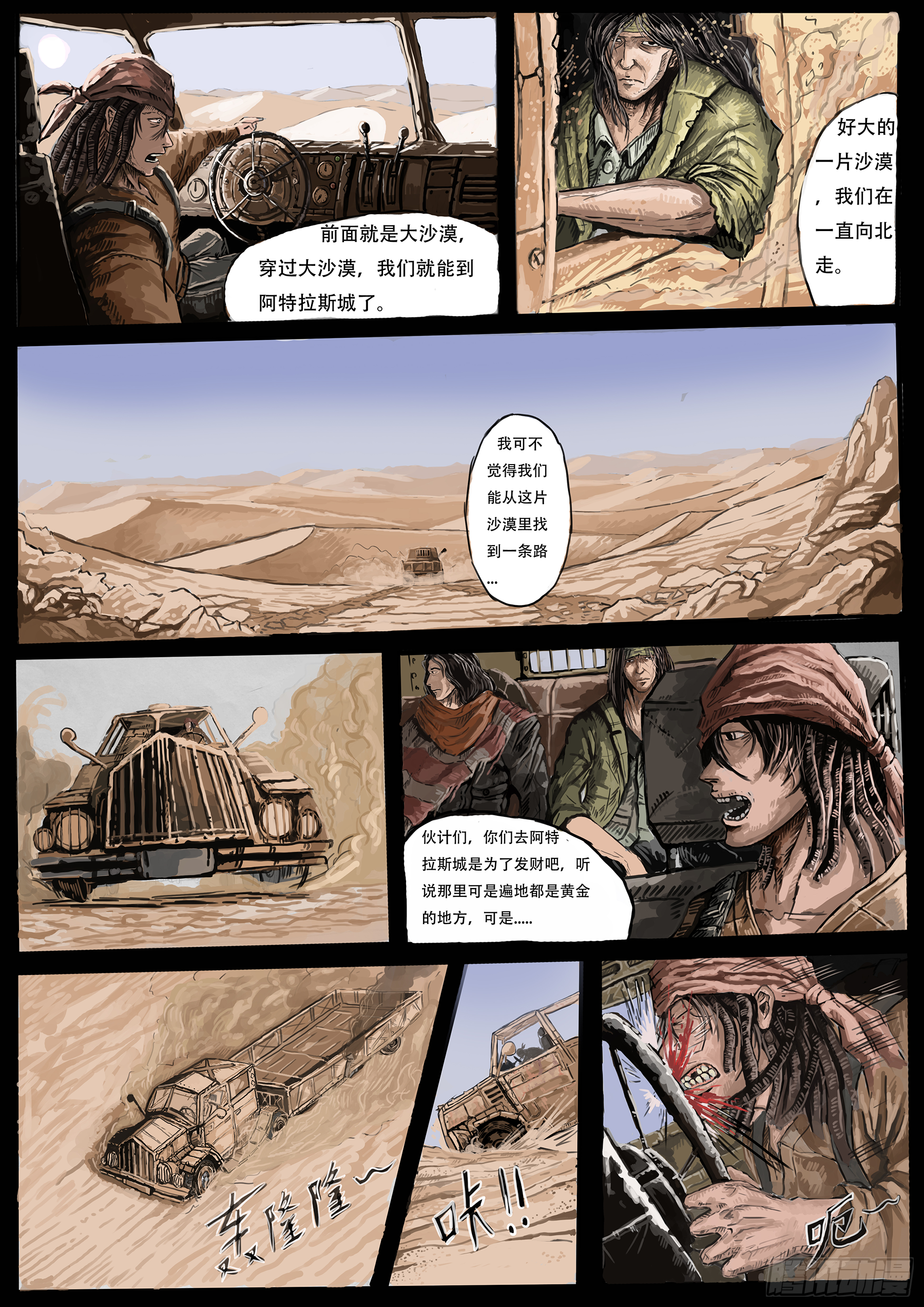 启程3