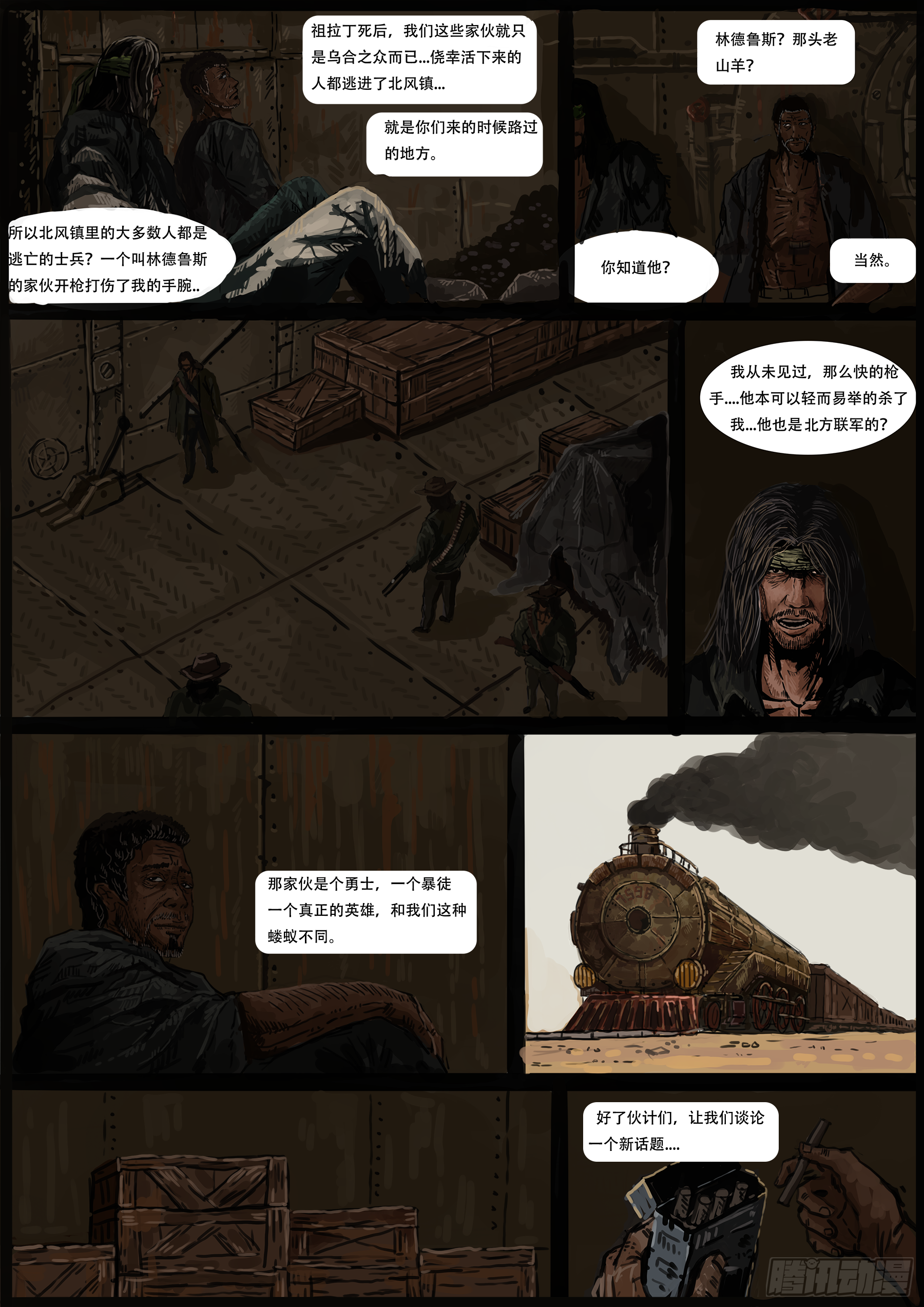 圣-普鲁尼奥事件(2)12