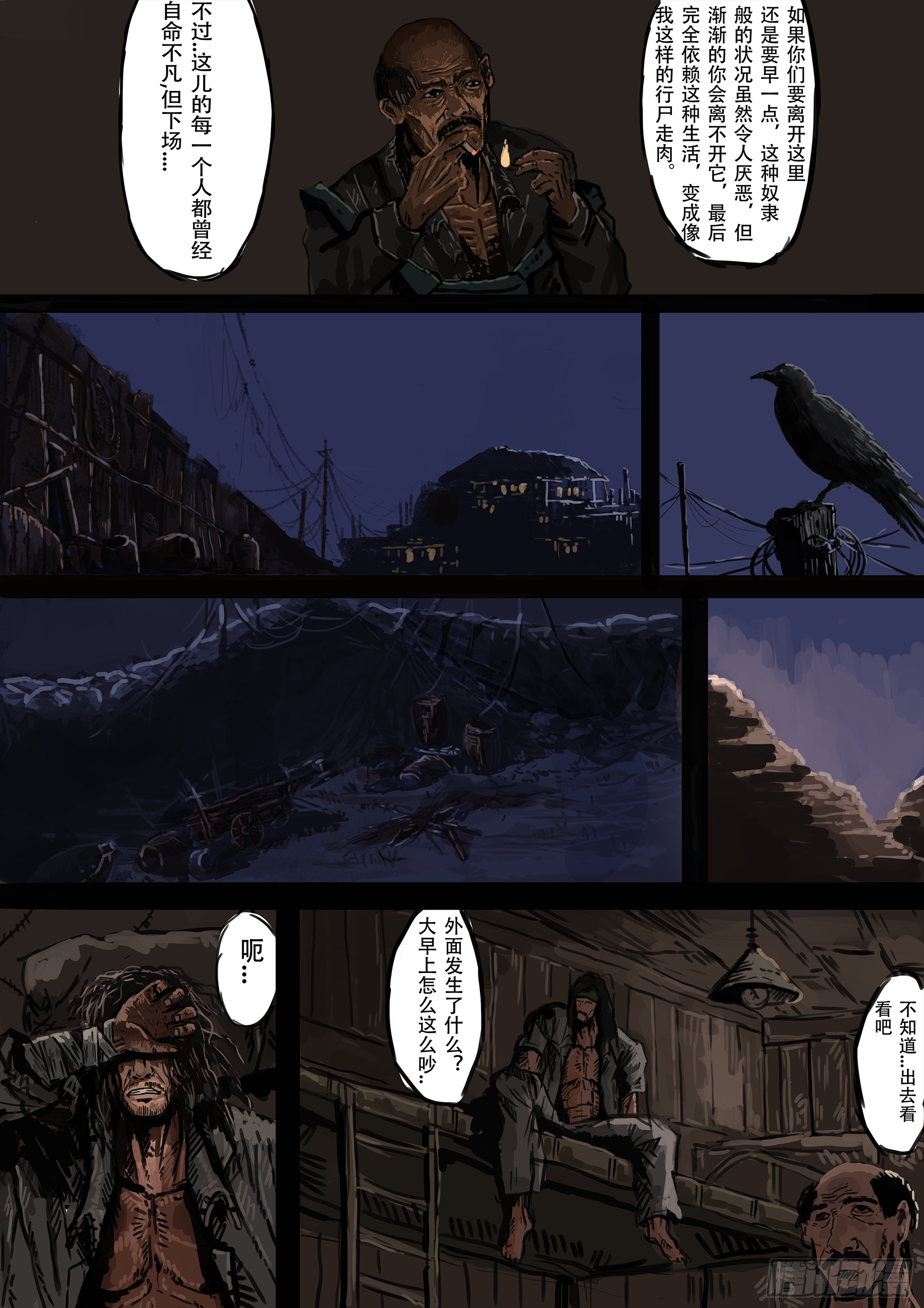 圣-普鲁尼奥事件(1)11