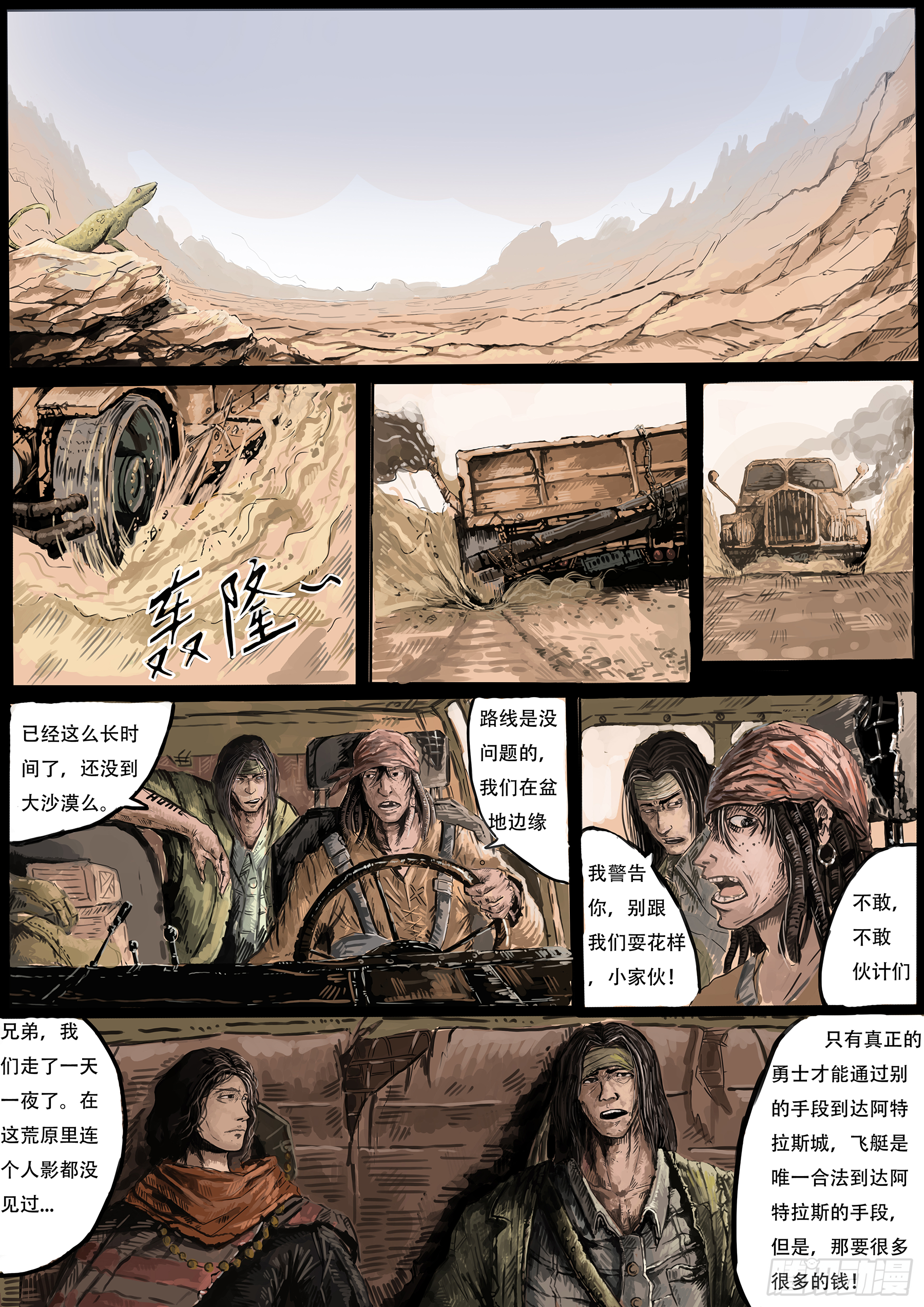 启程2