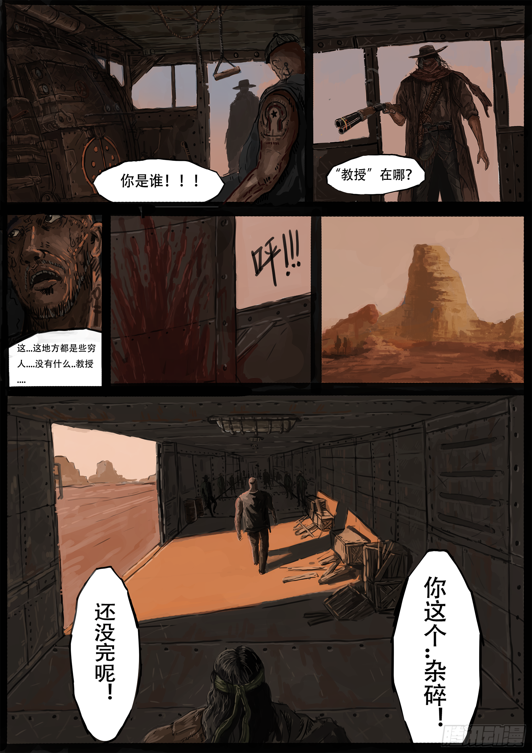 圣-普鲁尼奥事件(4)5