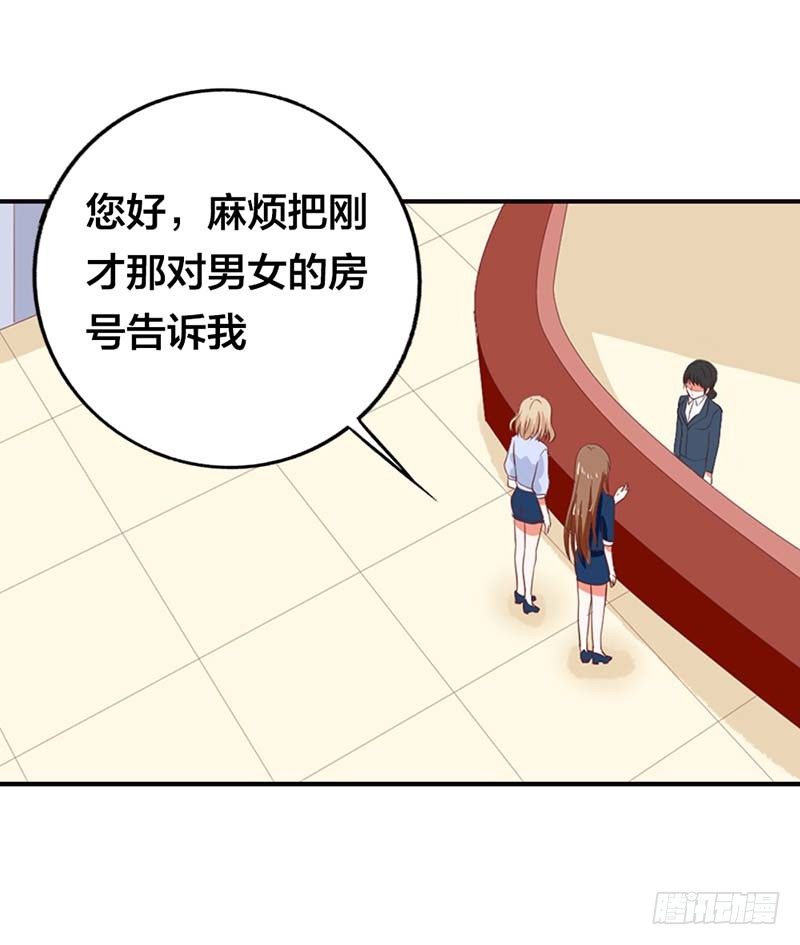 捉奸！13