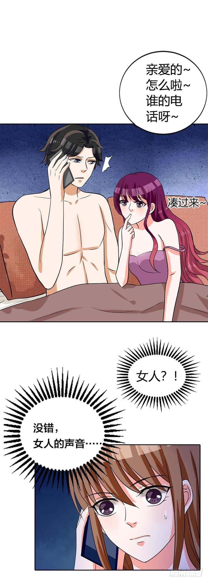这个女人是谁？14