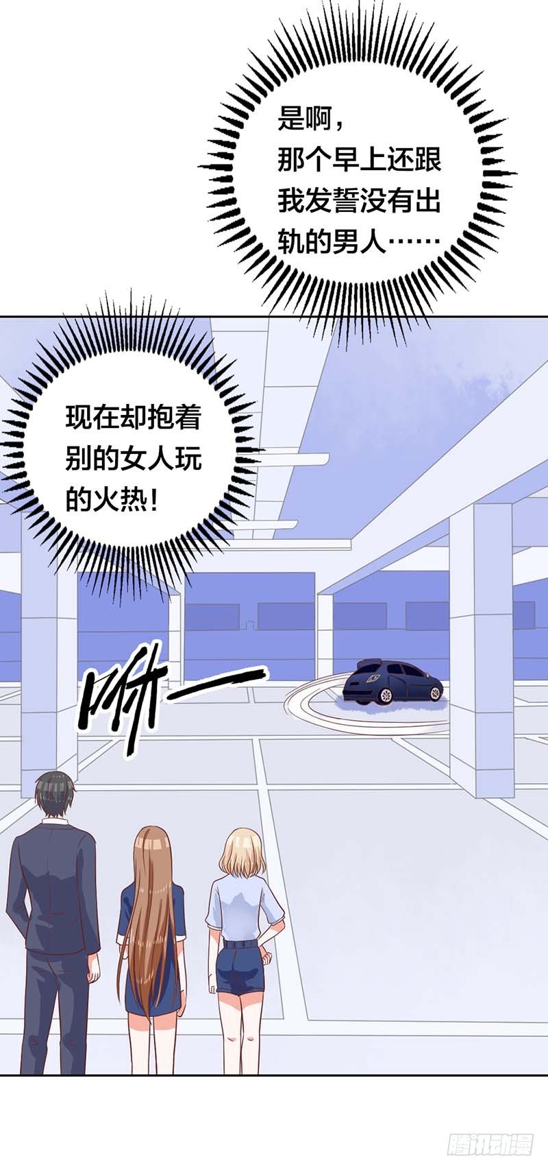 这个人渣！8