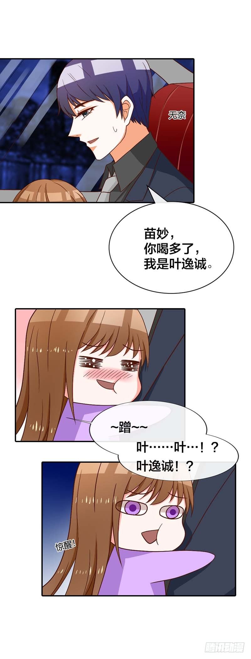 对顶头上司耍流氓？4