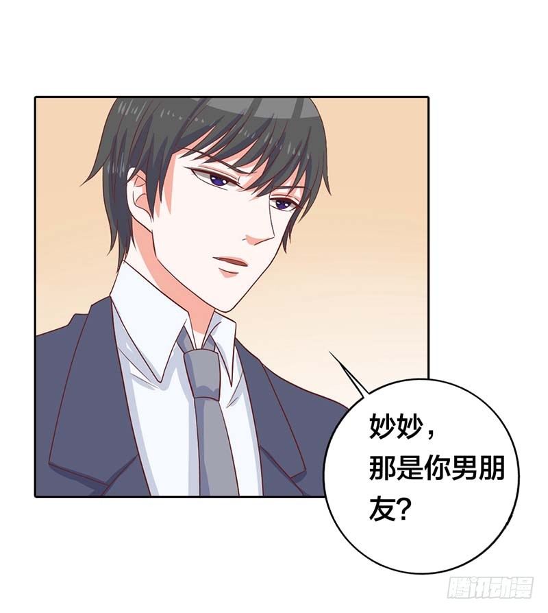 这个人渣！6