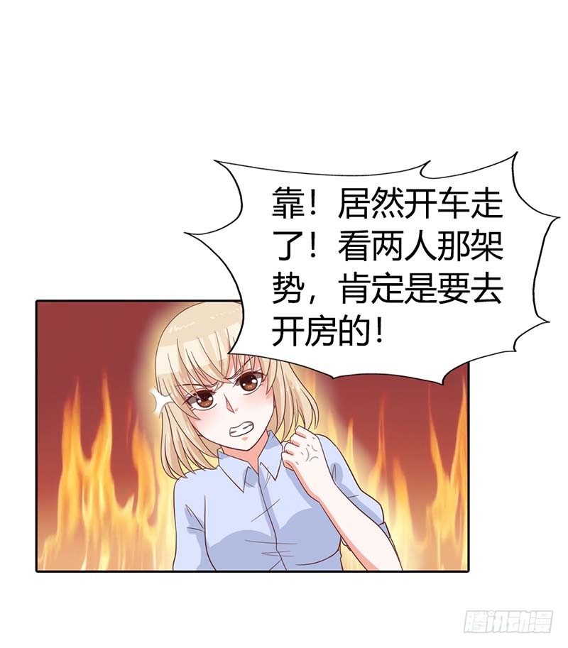 这个人渣！9
